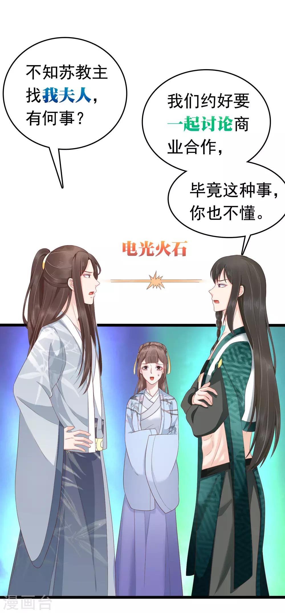 第50话2