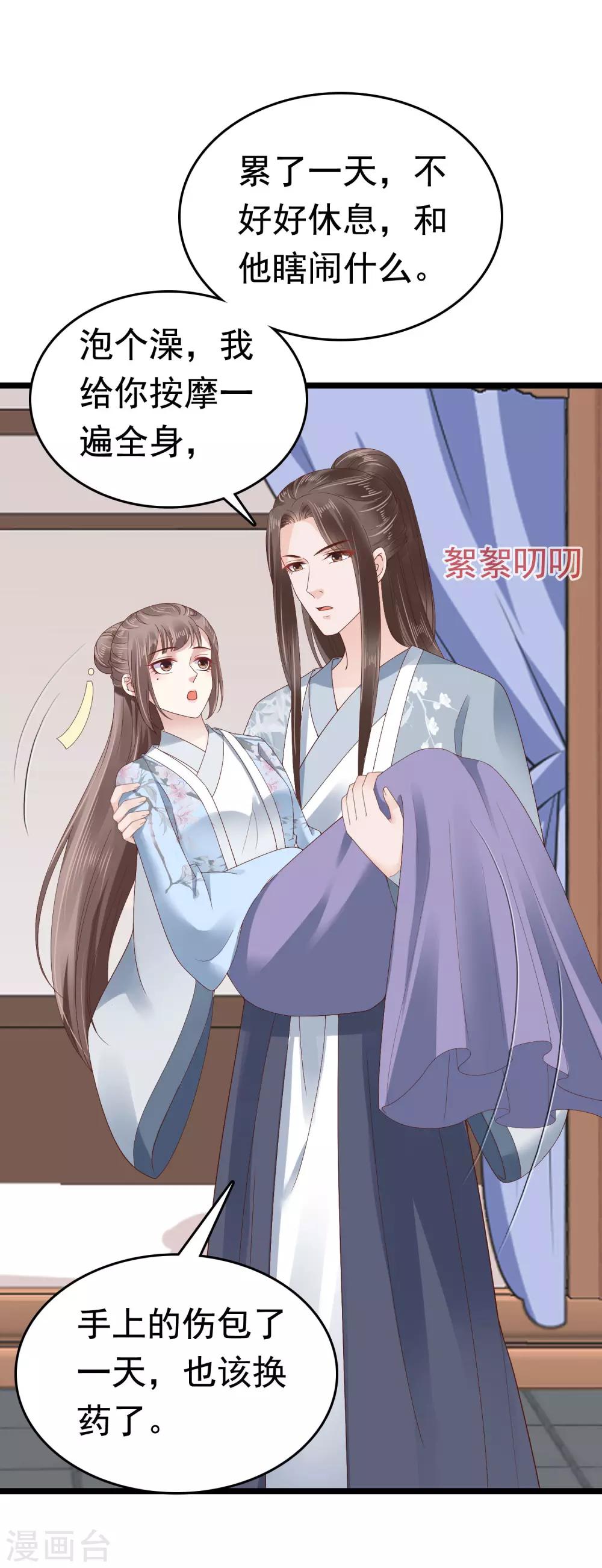 第50话32