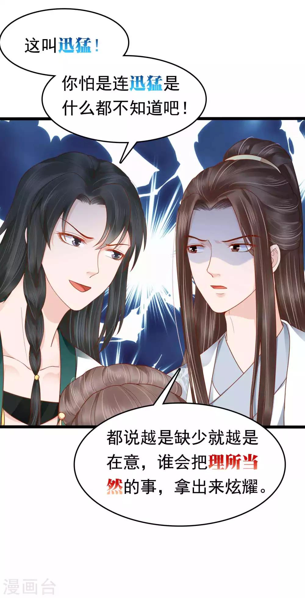 第51话21