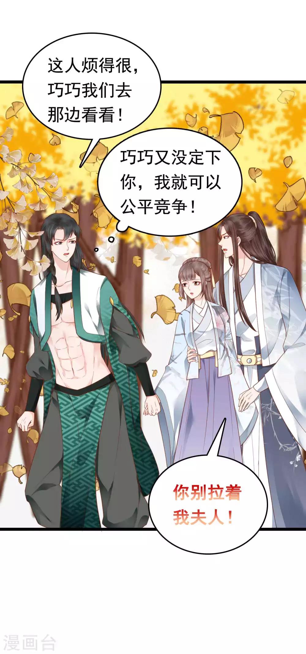 第51话23