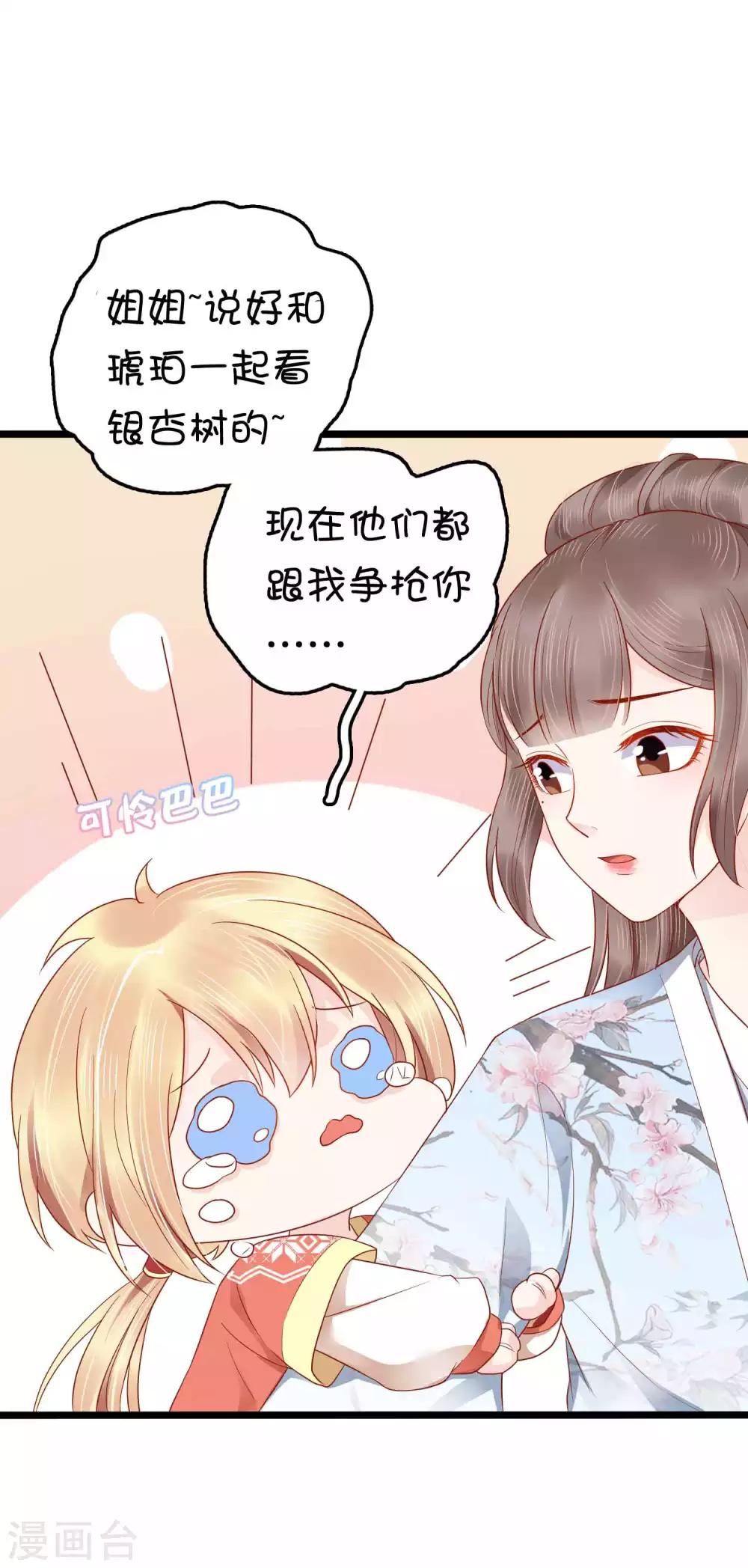 第51话26
