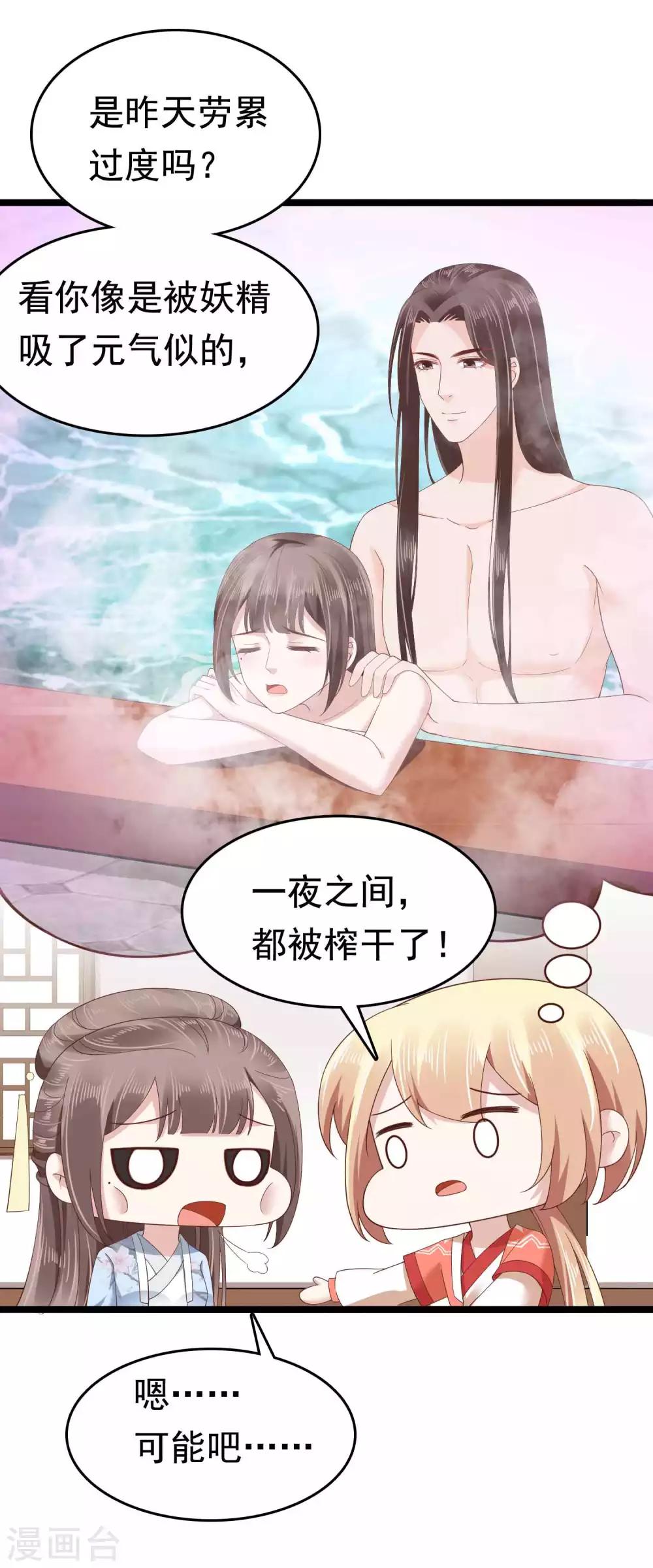 第51话4