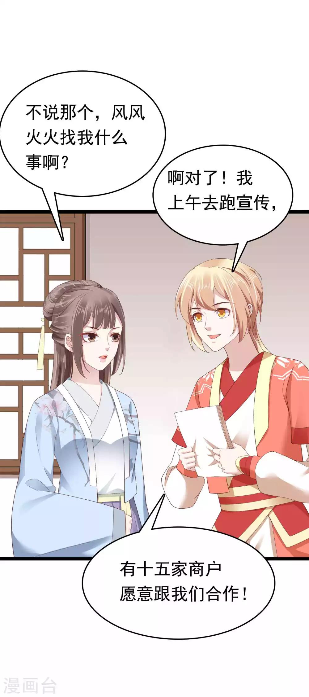 第51话5