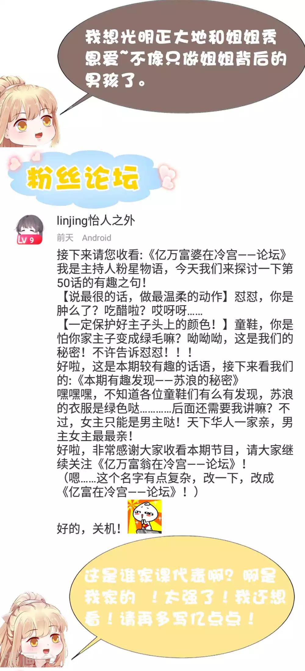 第51话66