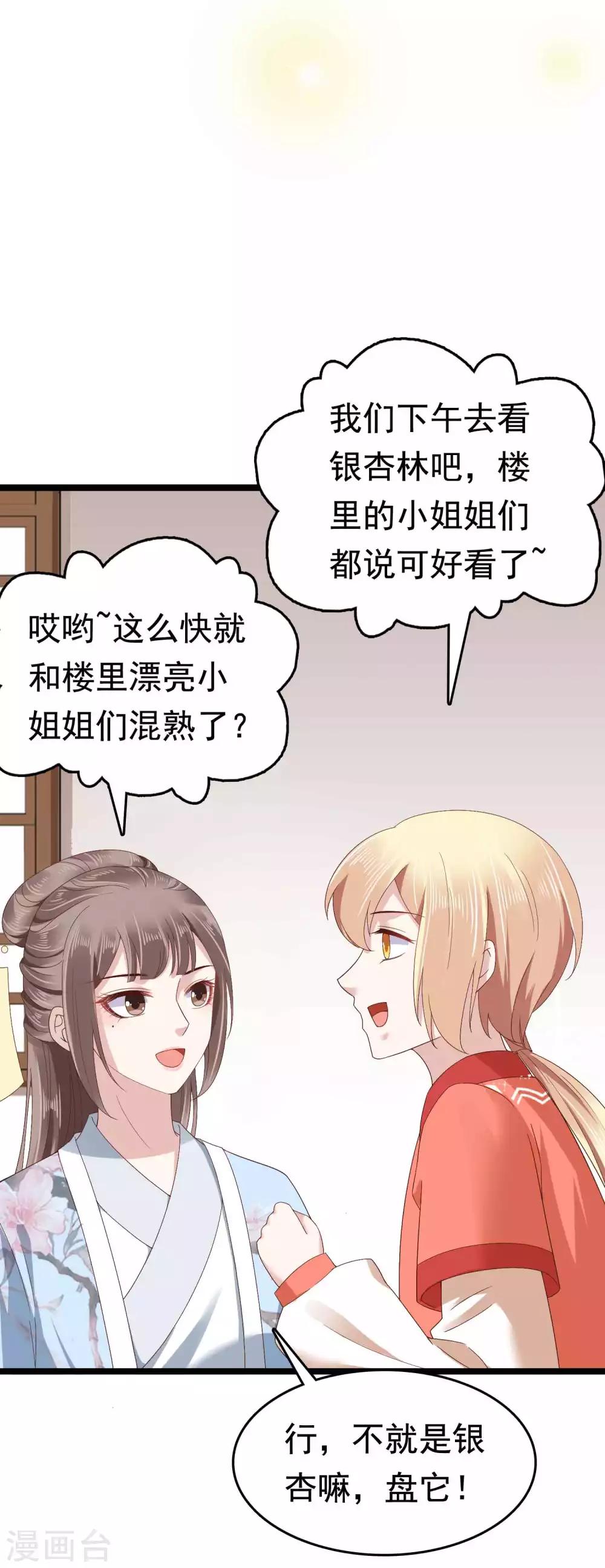 第51话8