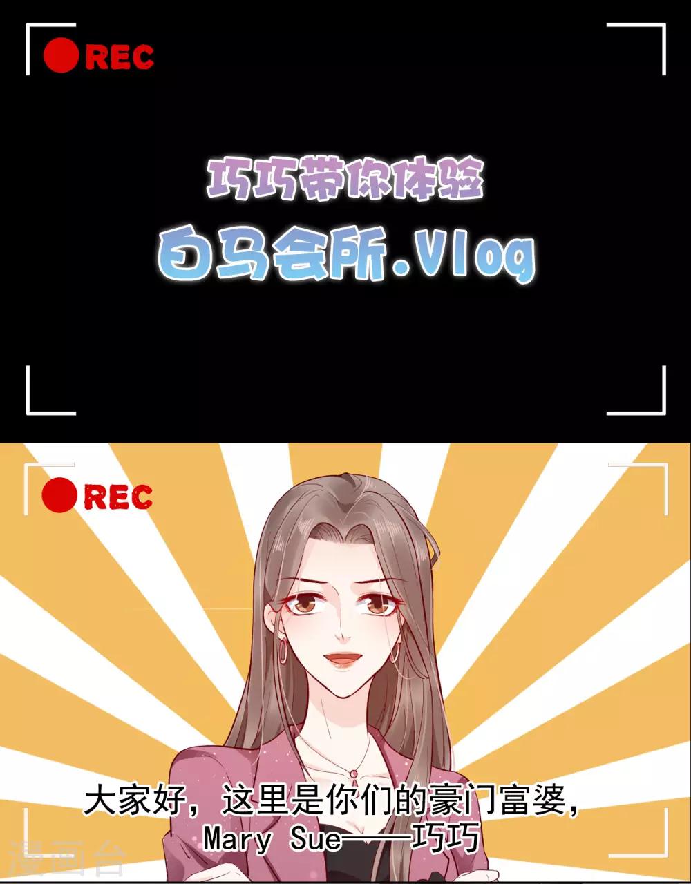番外2 巧巧的公关部体验vlog0