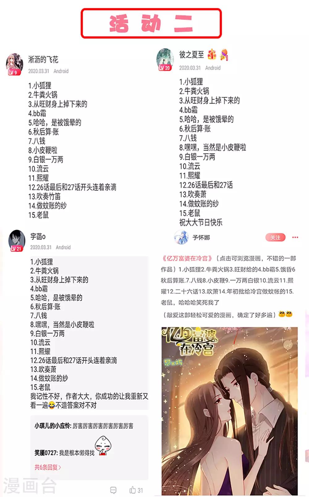 番外2 巧巧的公关部体验vlog19