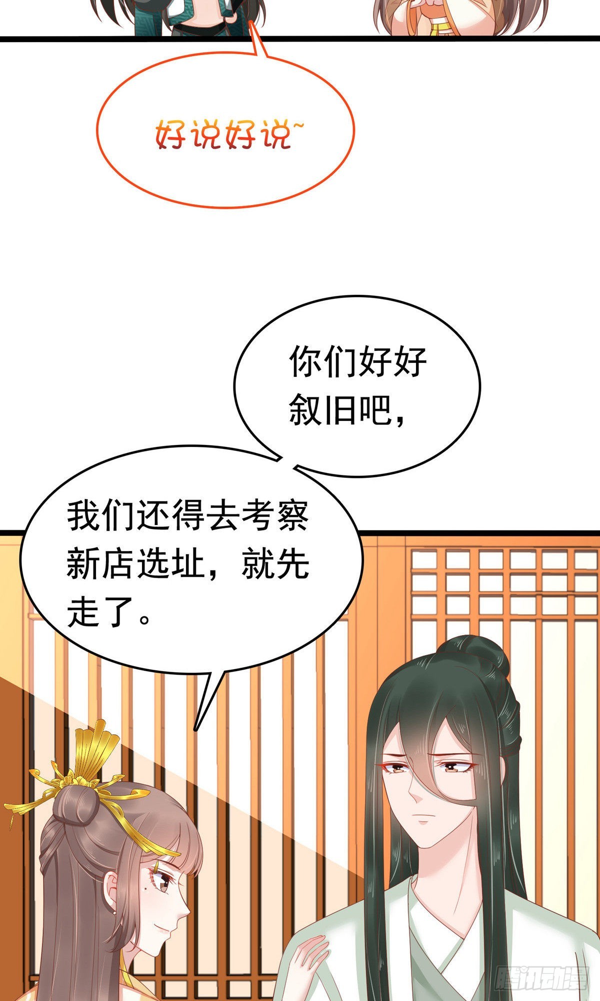 第61话10