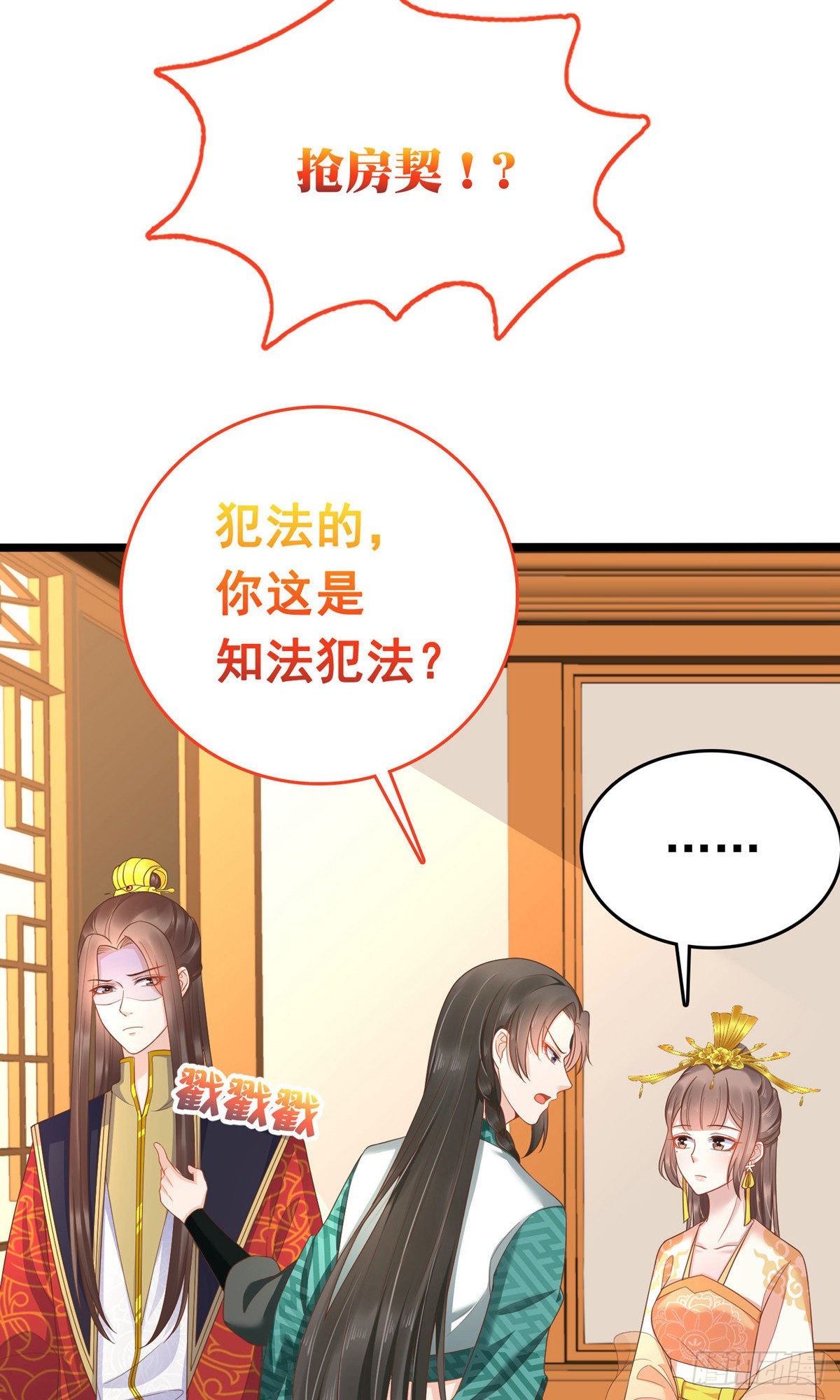第61话2