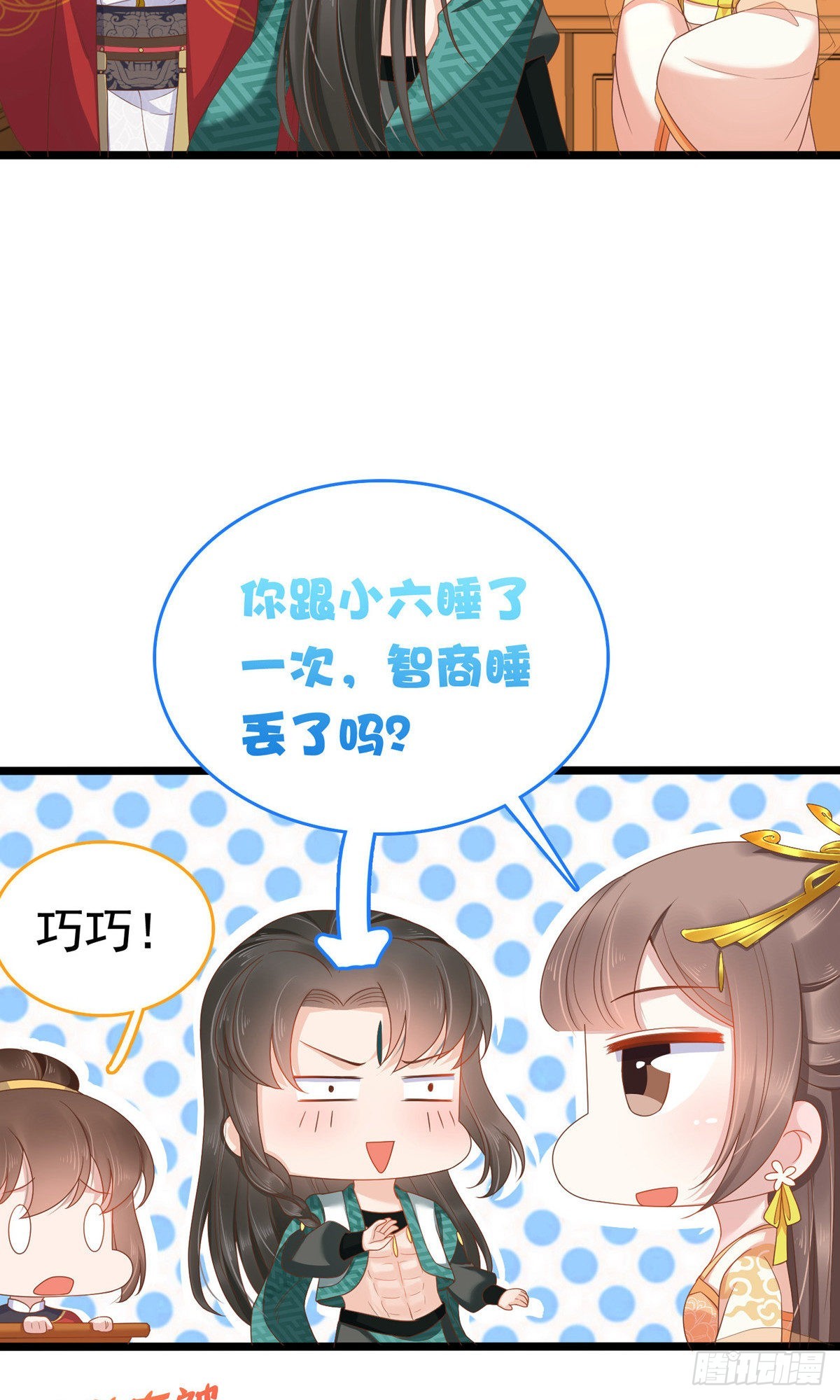 第61话3