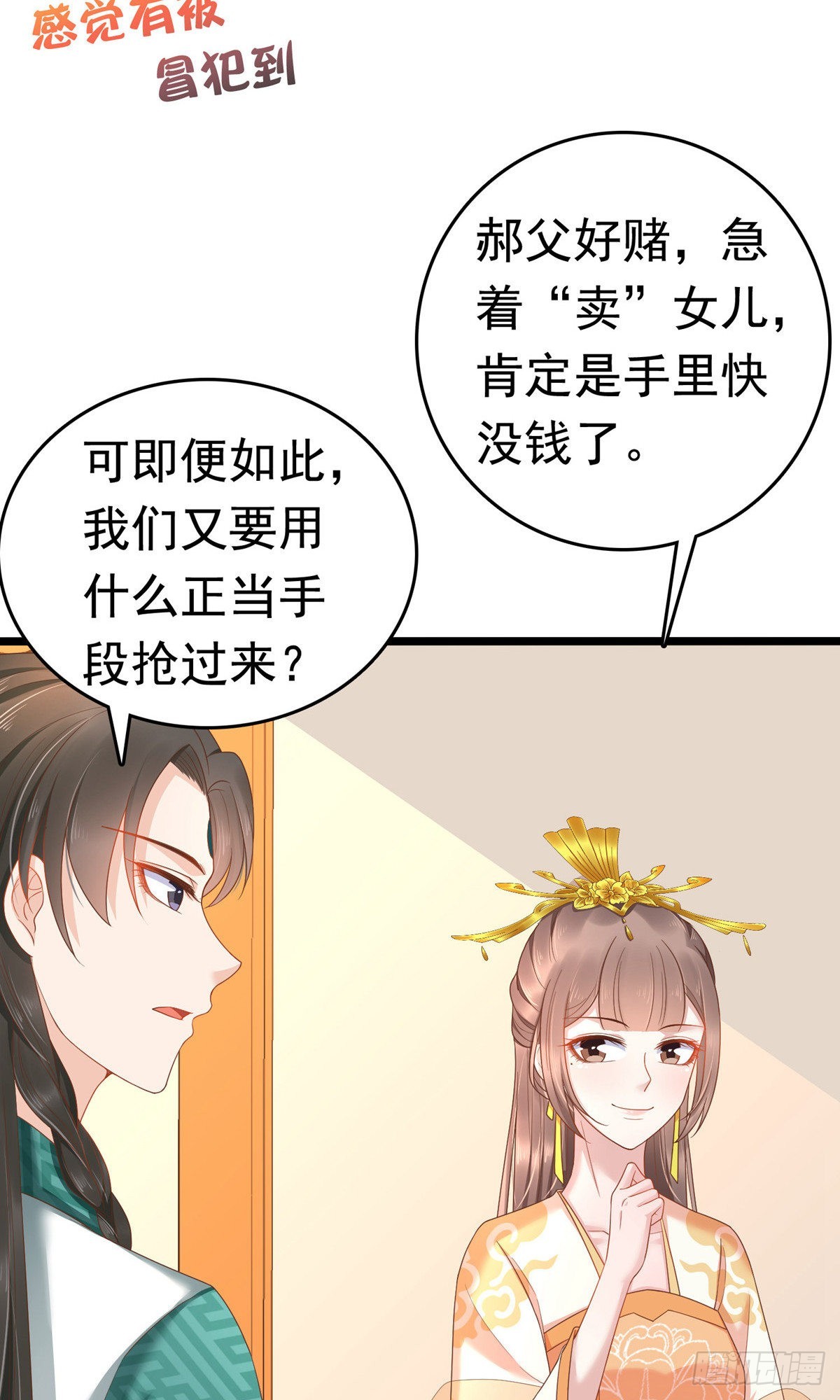 第61话4