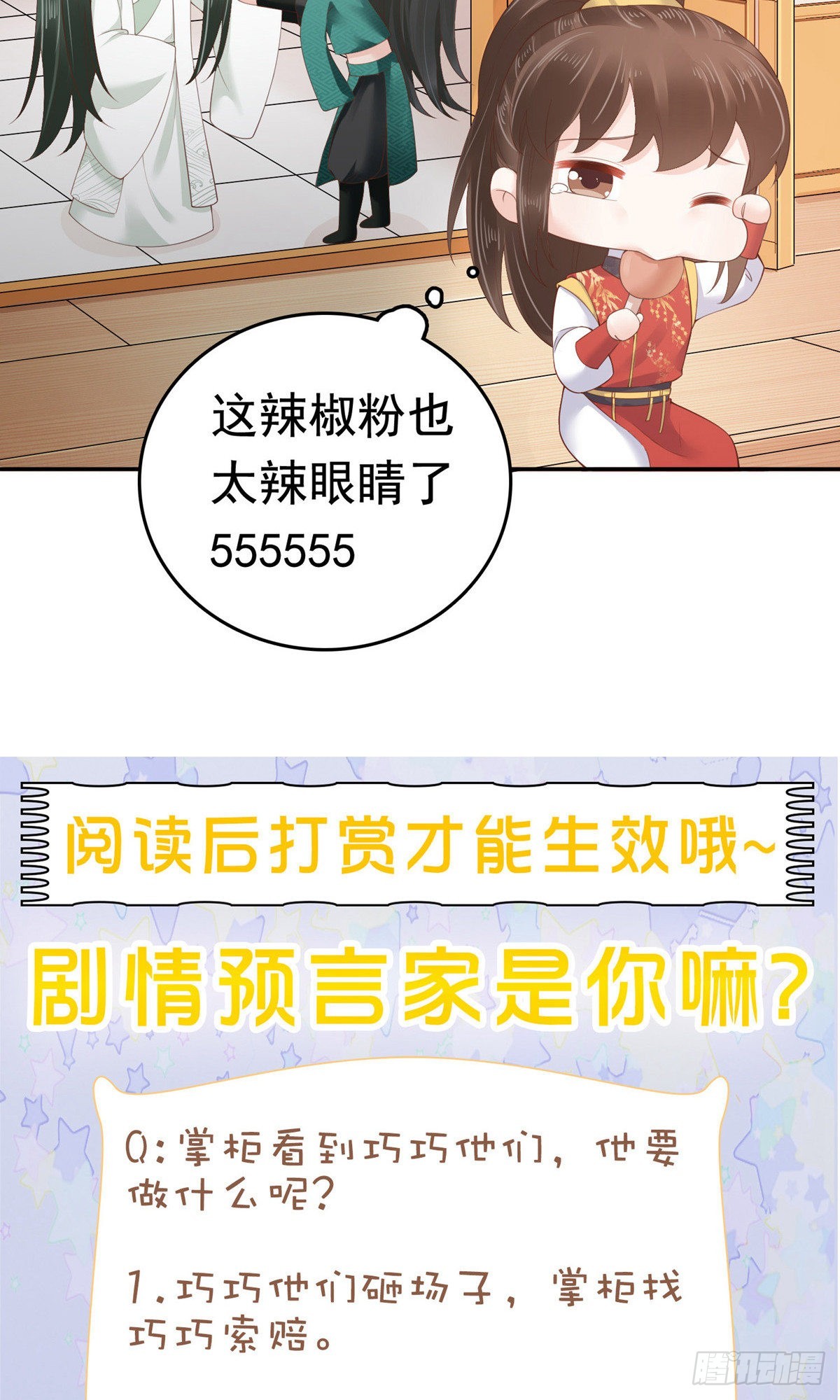 第61话41