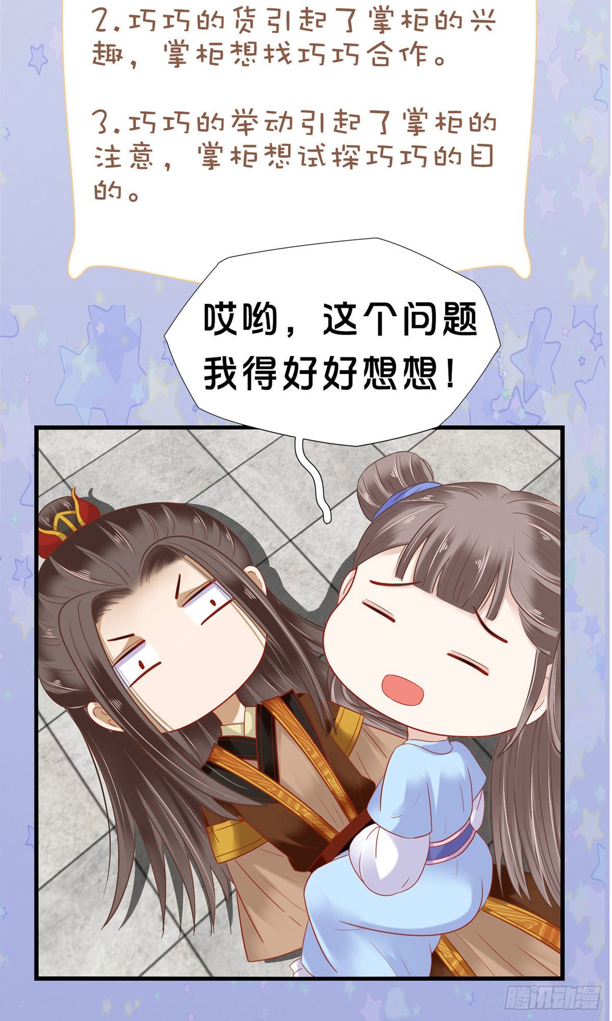 第61话42