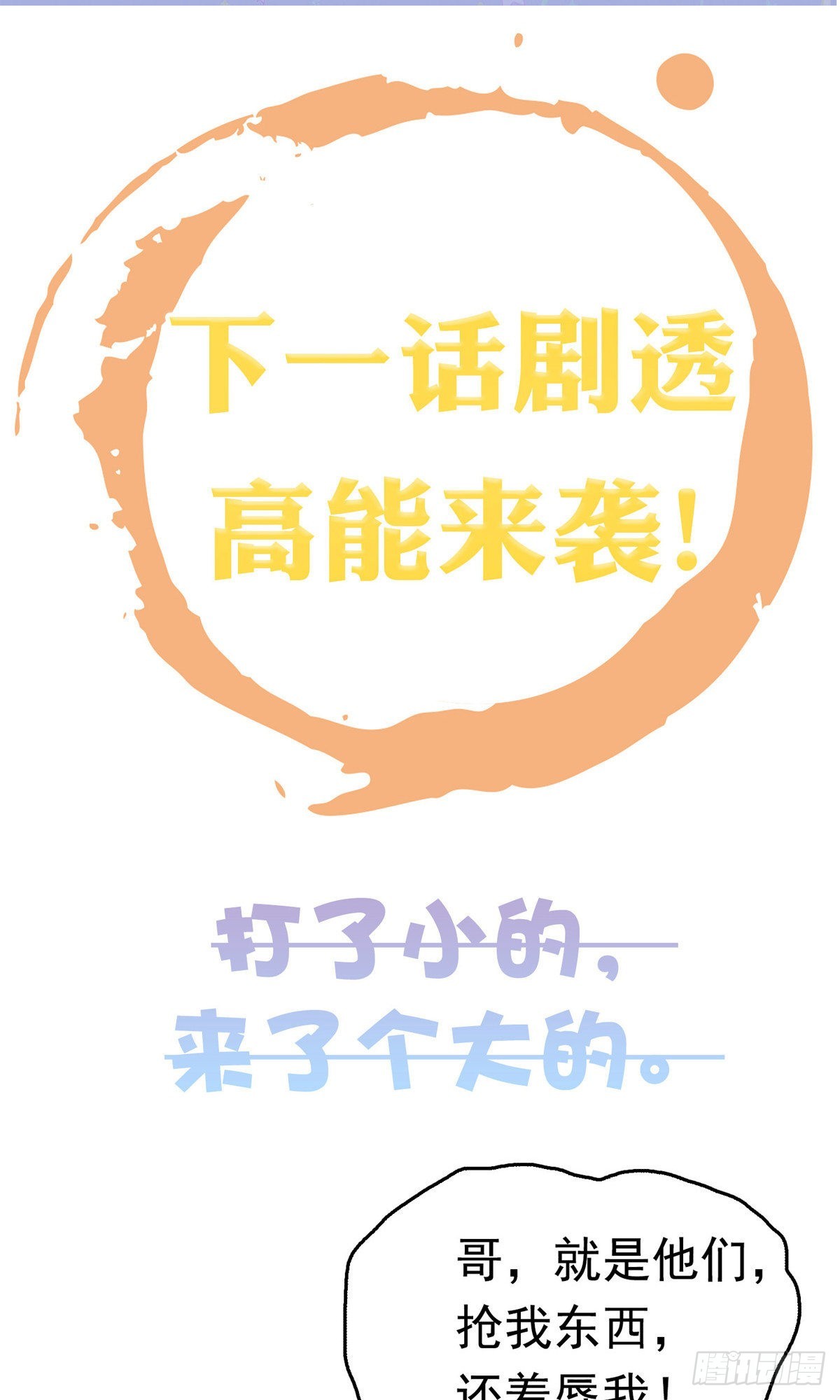 第61话43