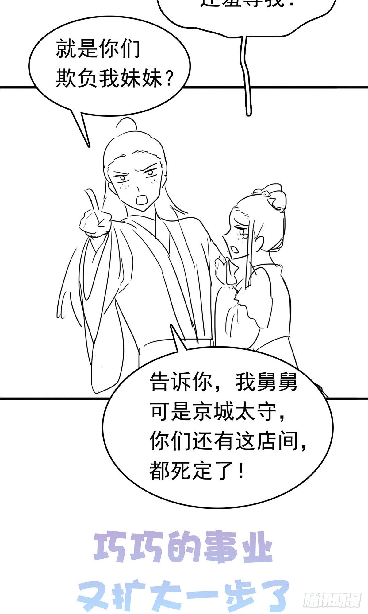 第61话44