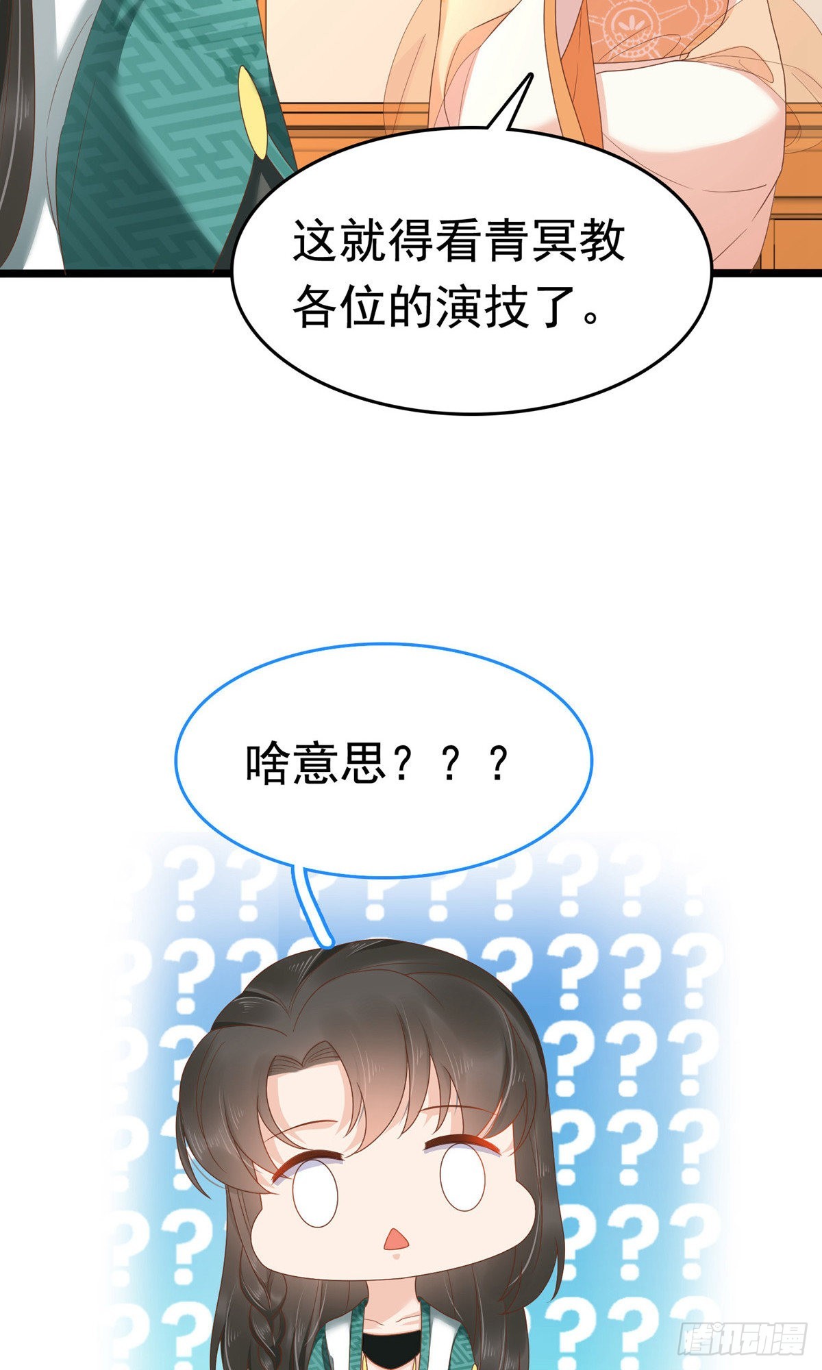 第61话5