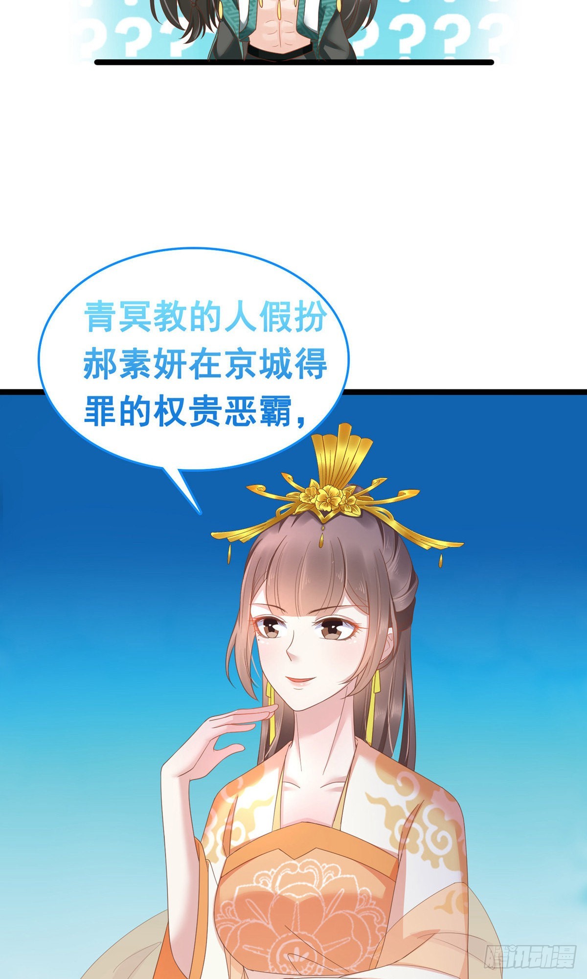第61话6
