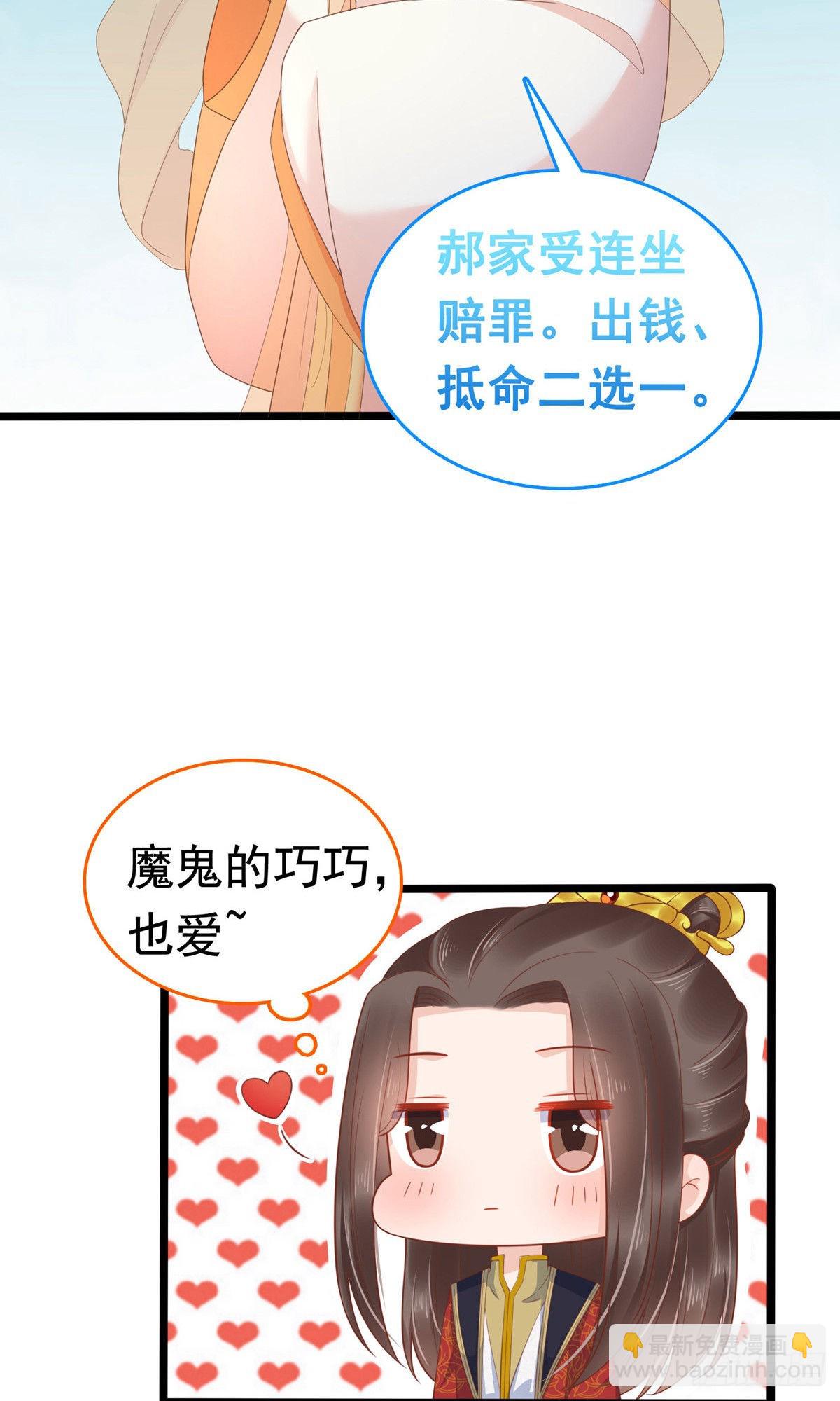 第61话7