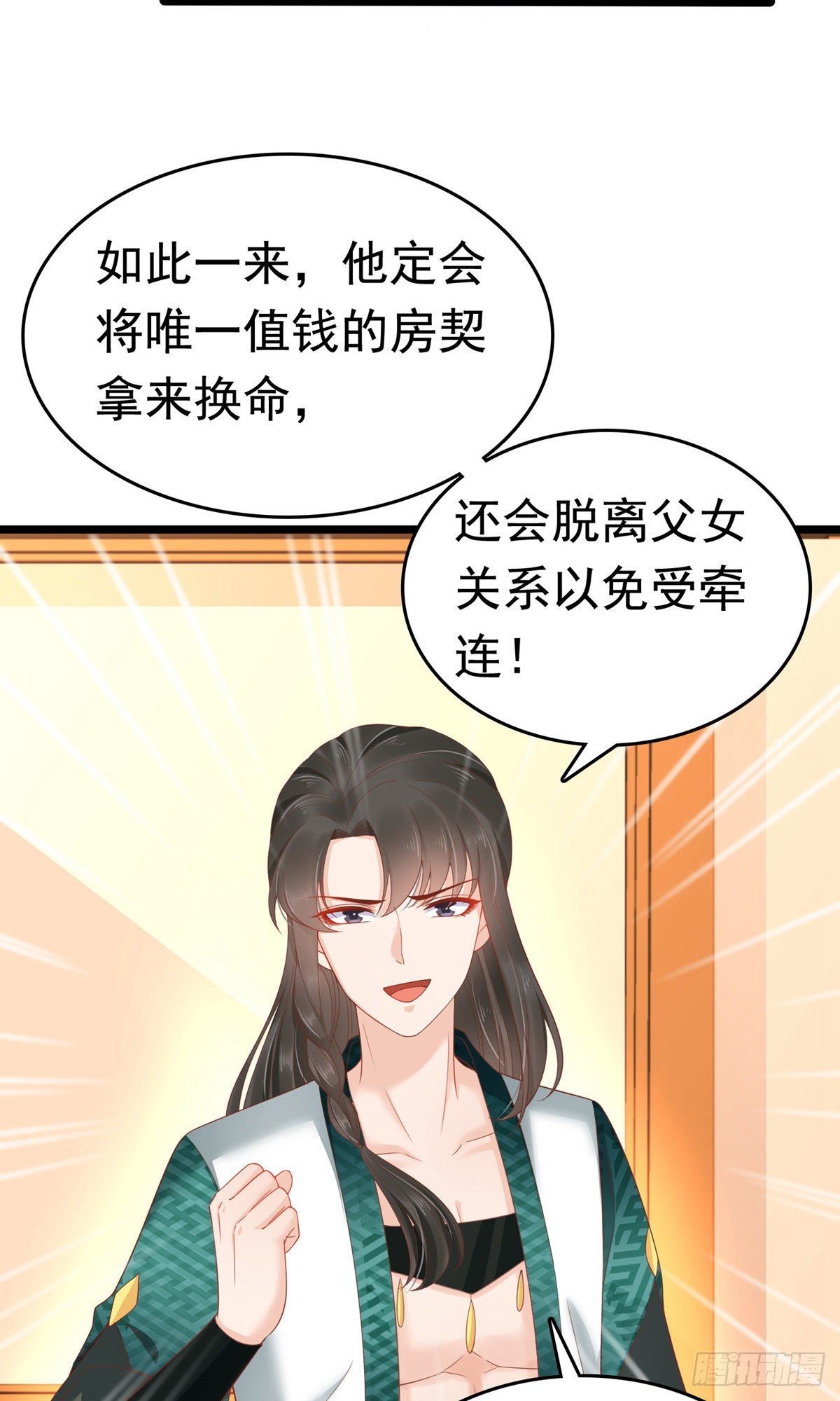 第61话8