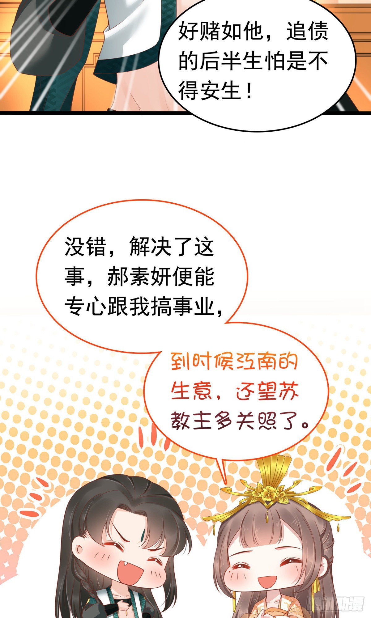 第61话9