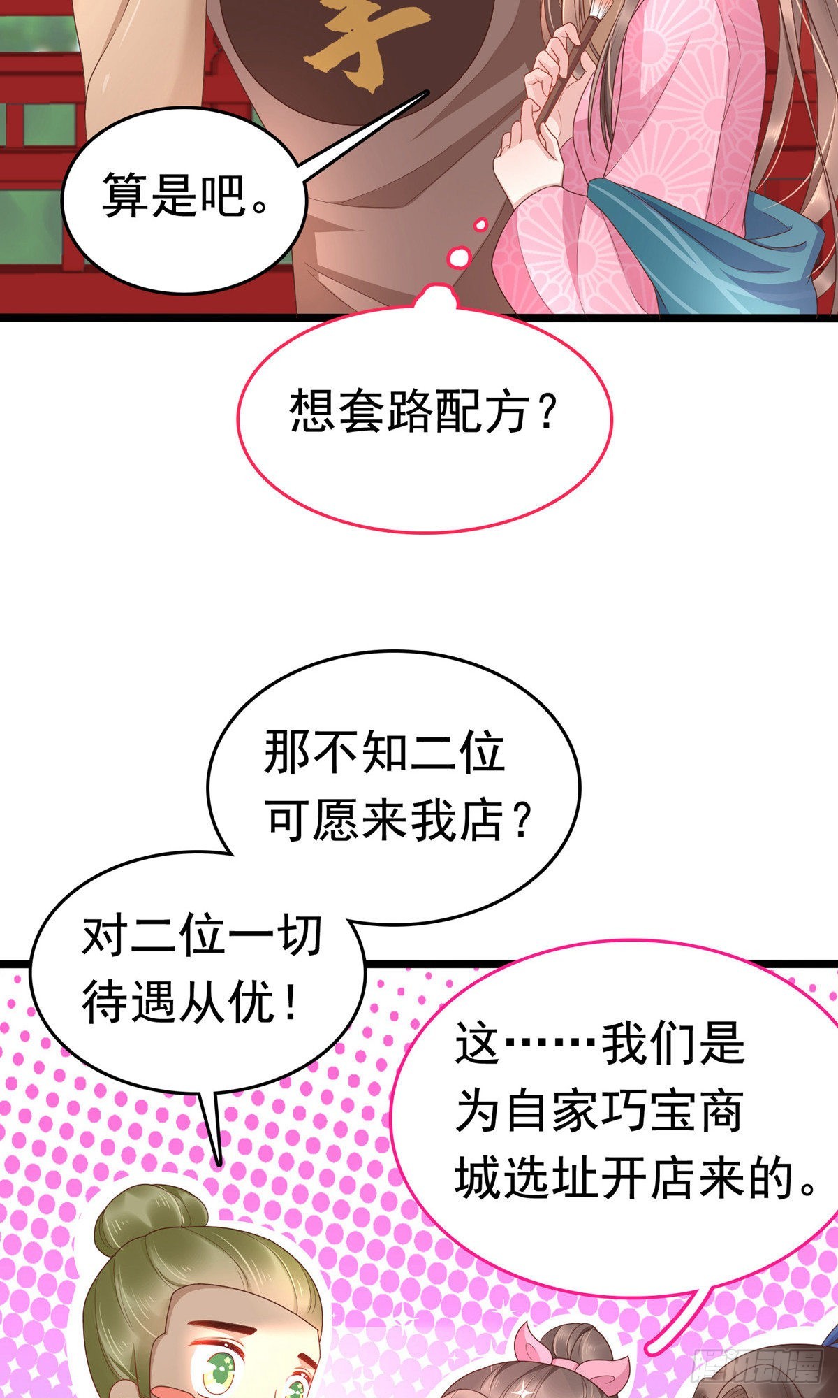 第62话3