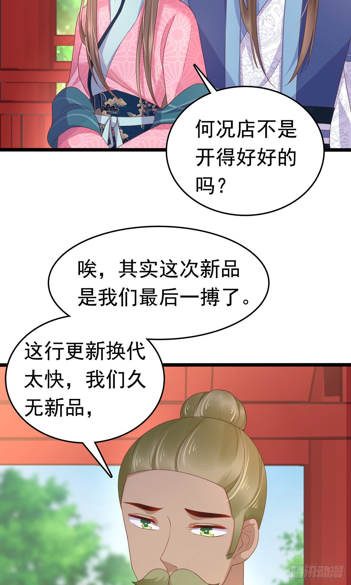 第62话8