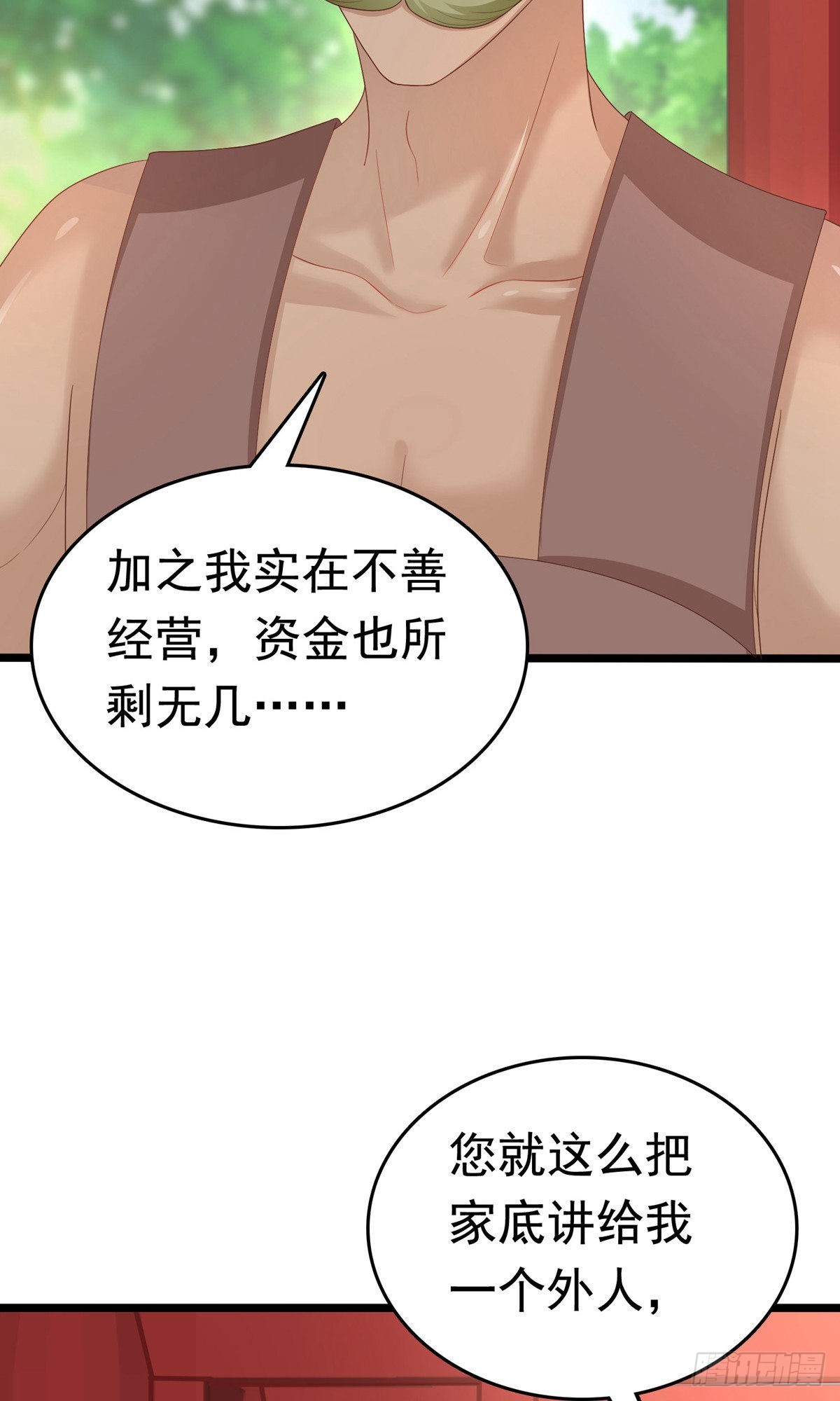 第62话9