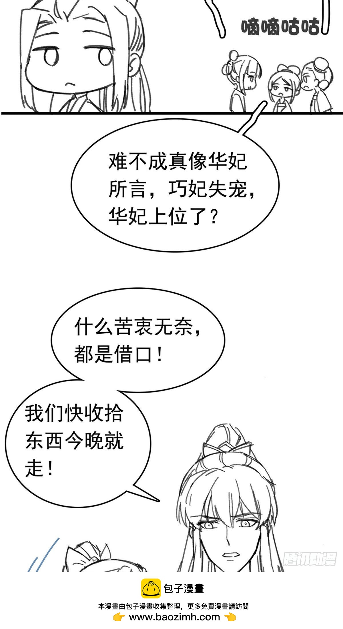 第64话53