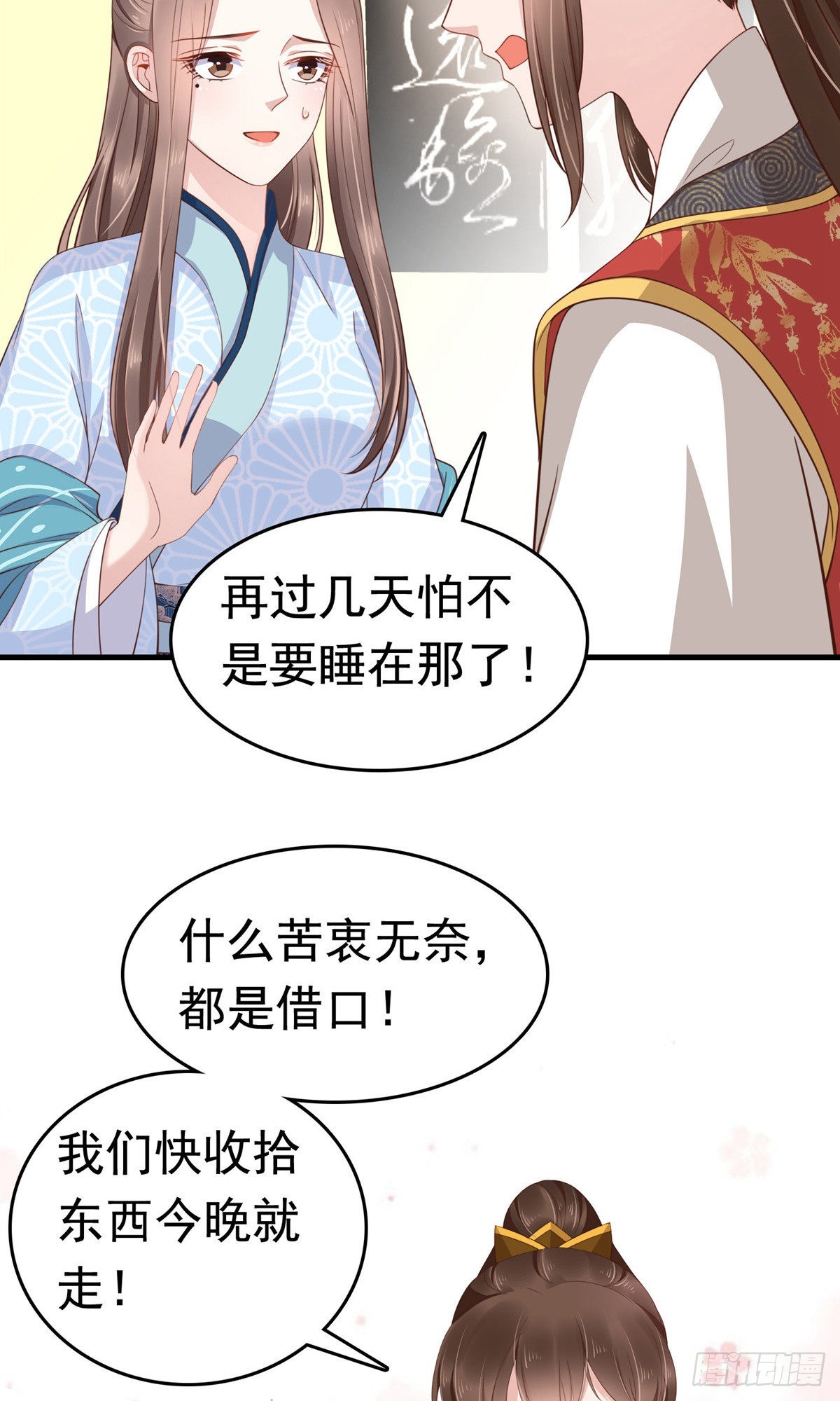 第65话14