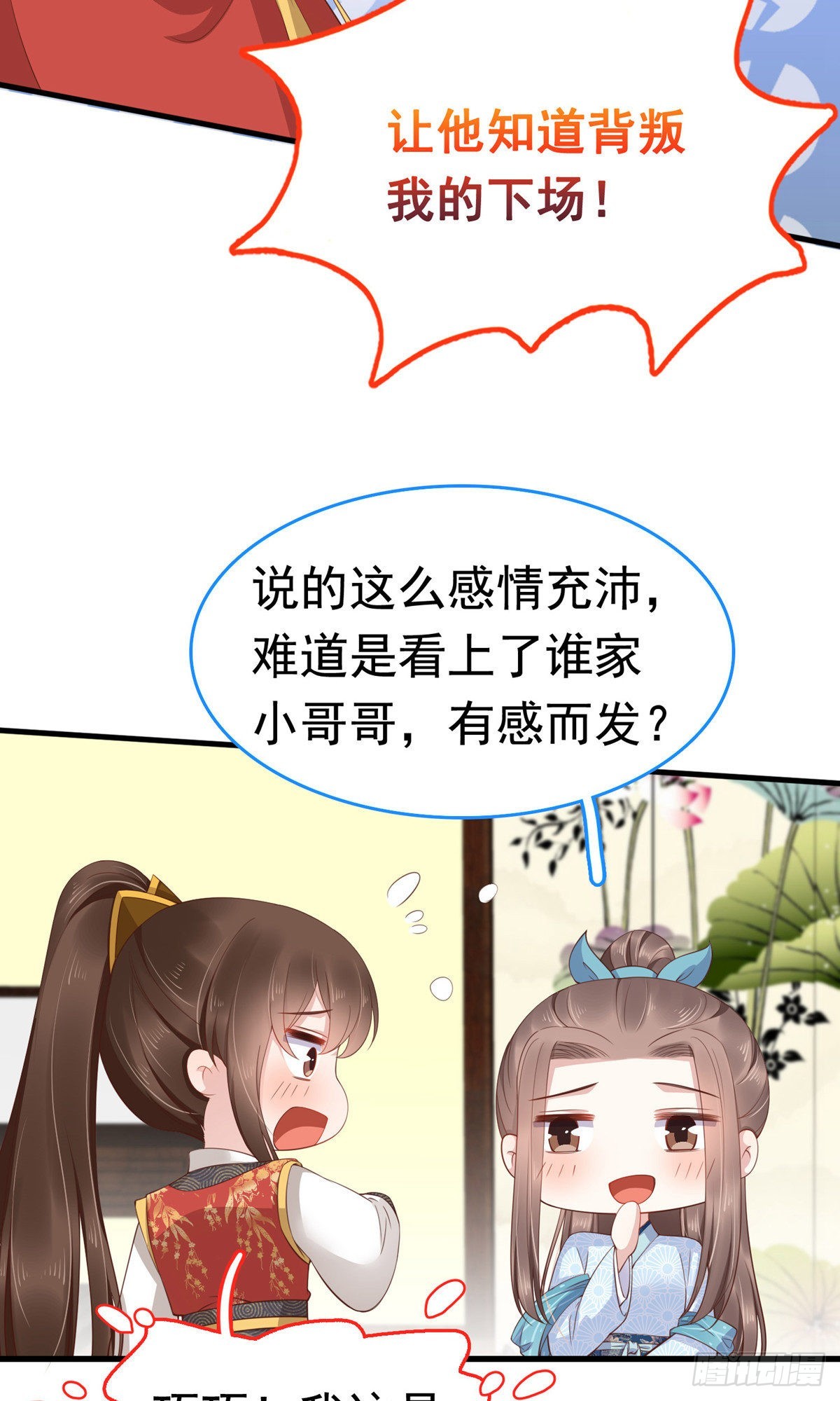 第65话20