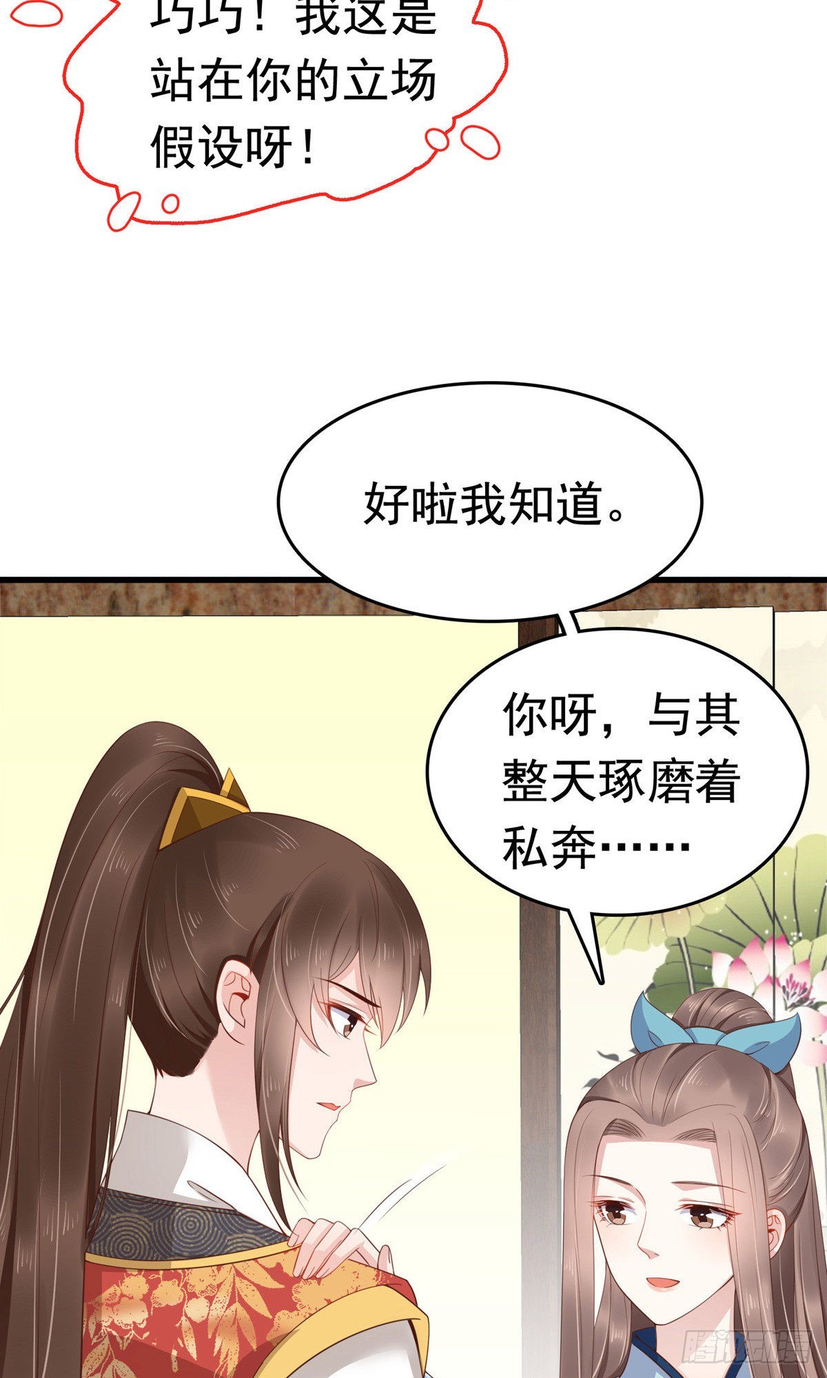 第65话21