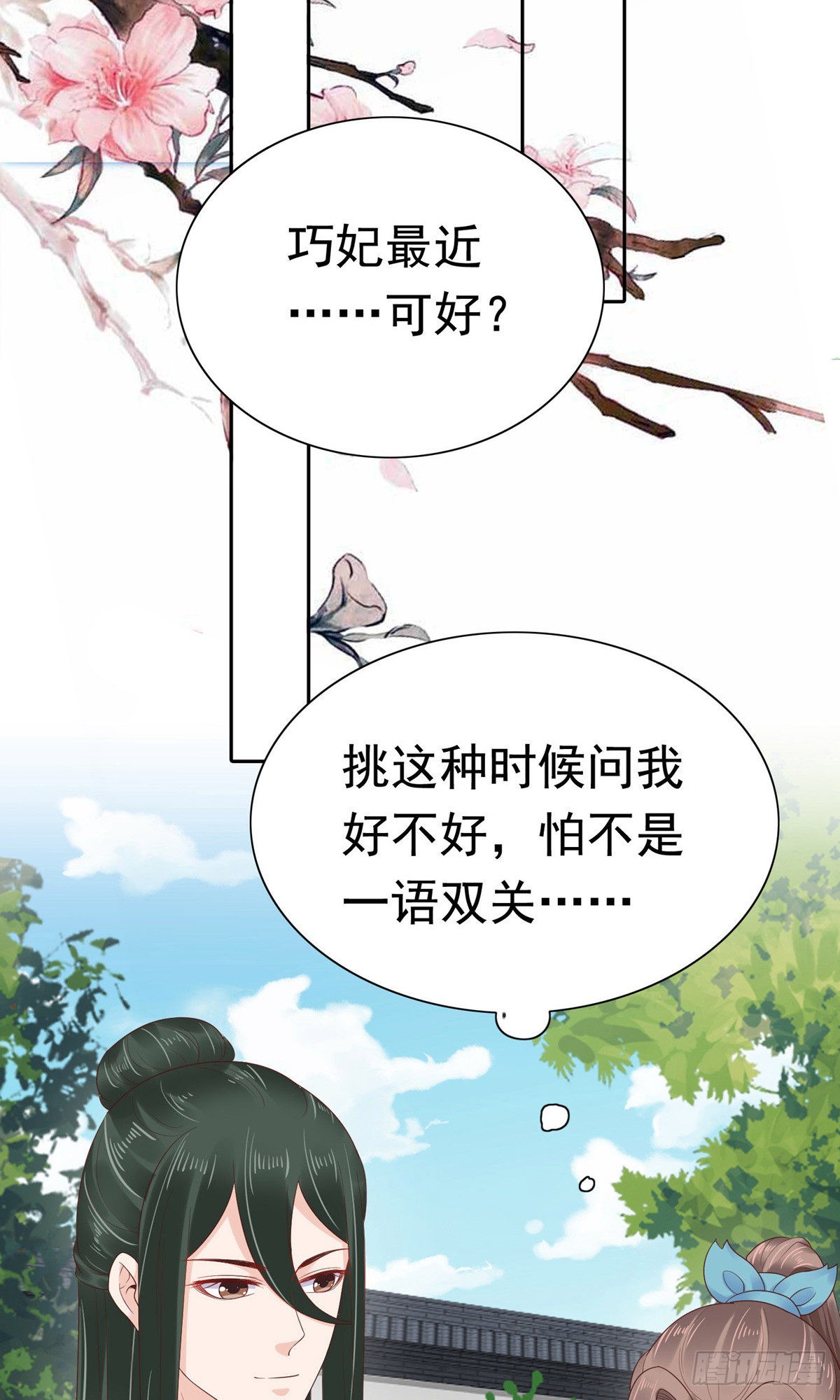 第65话34