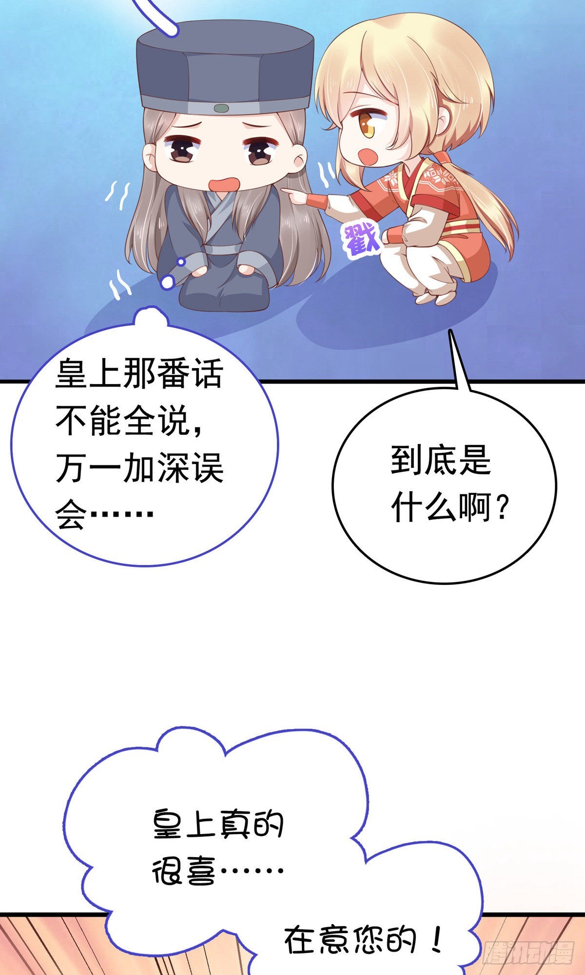第65话4