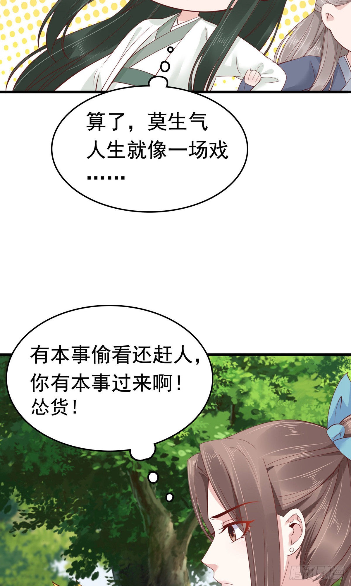 第66话14