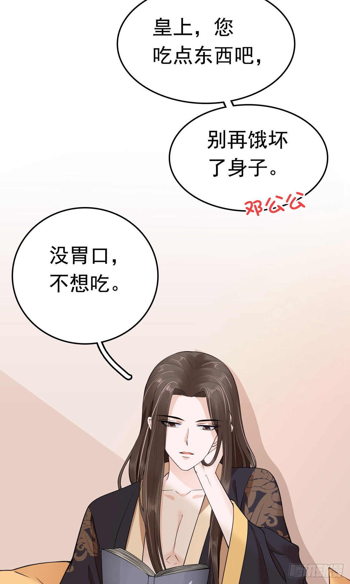 第66话2