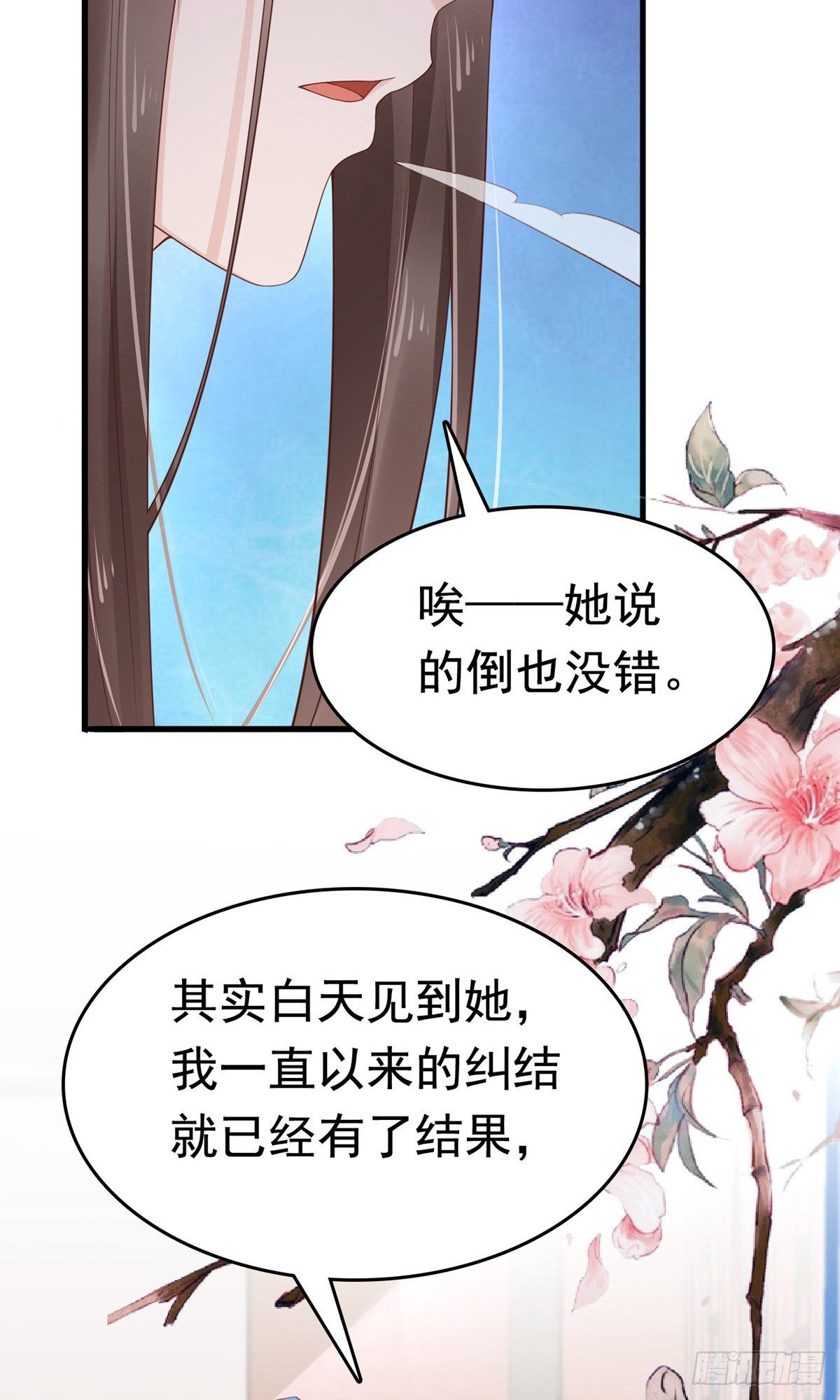 第66话32