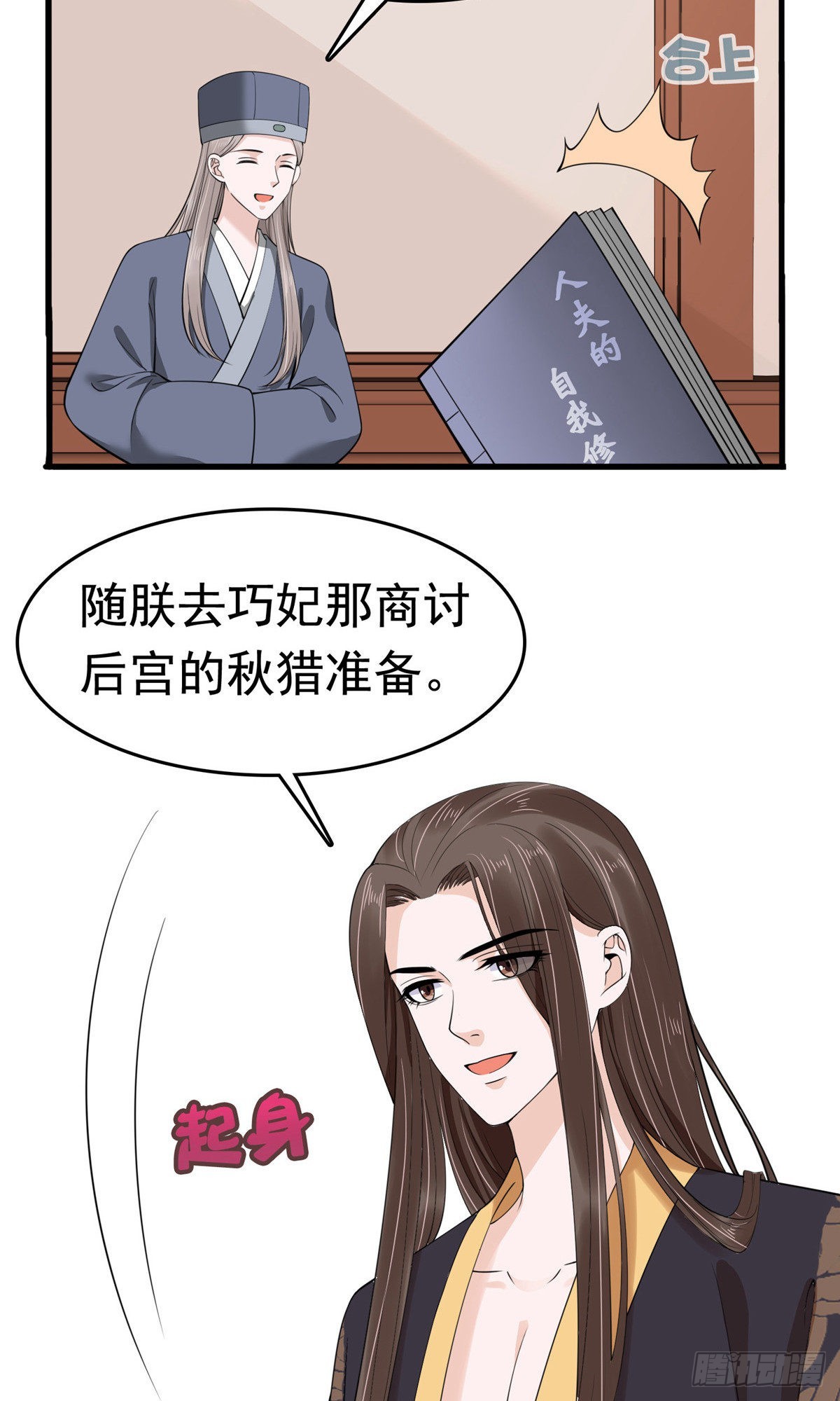 第66话4