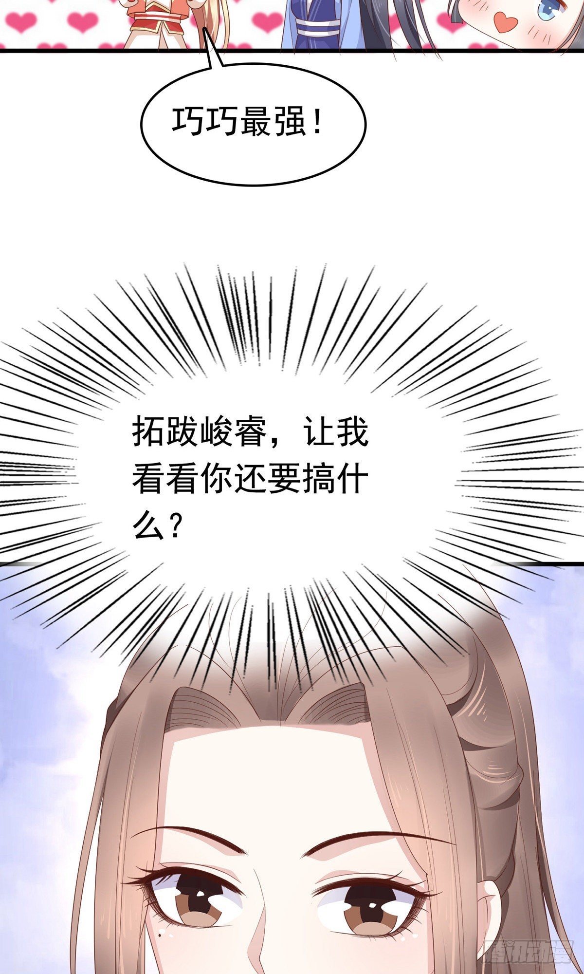 第66话44