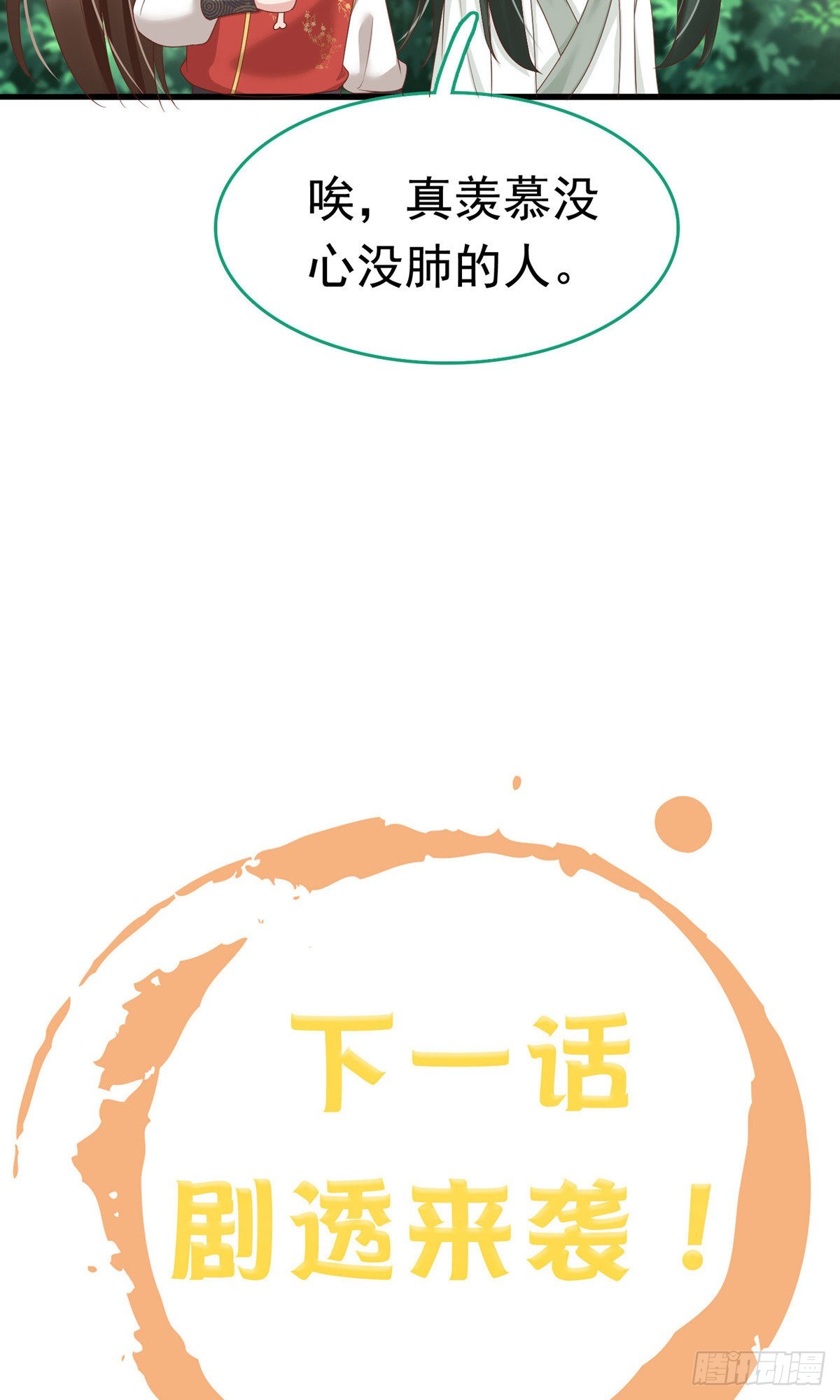 第66话47