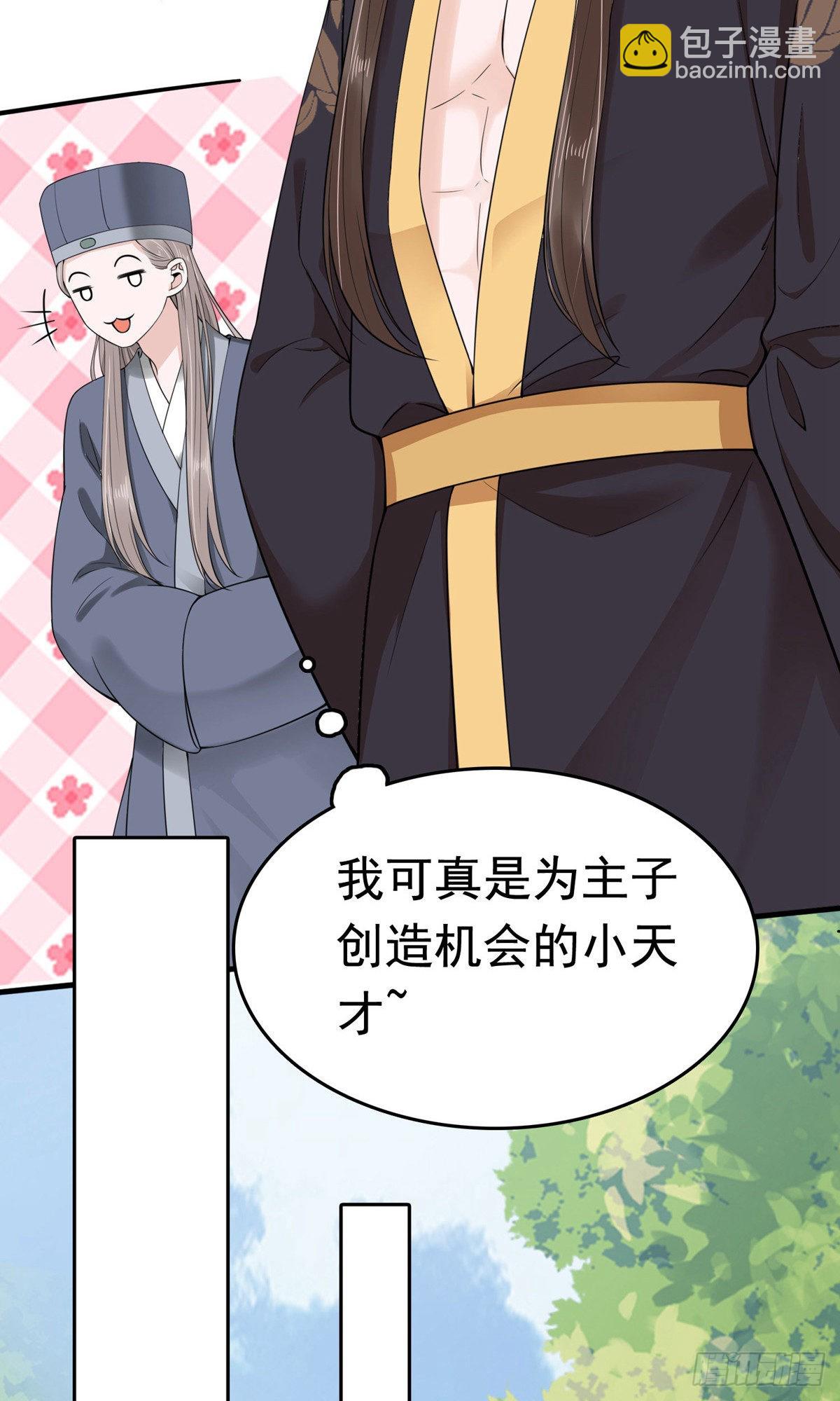 第66话5