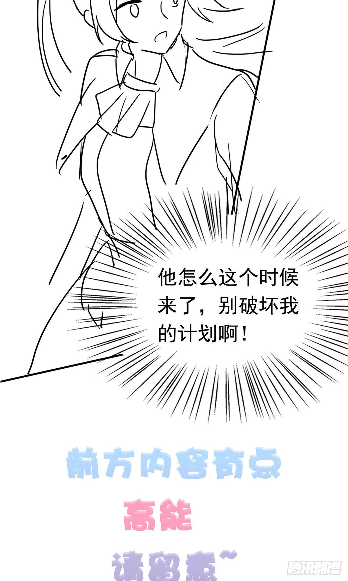 第66话54