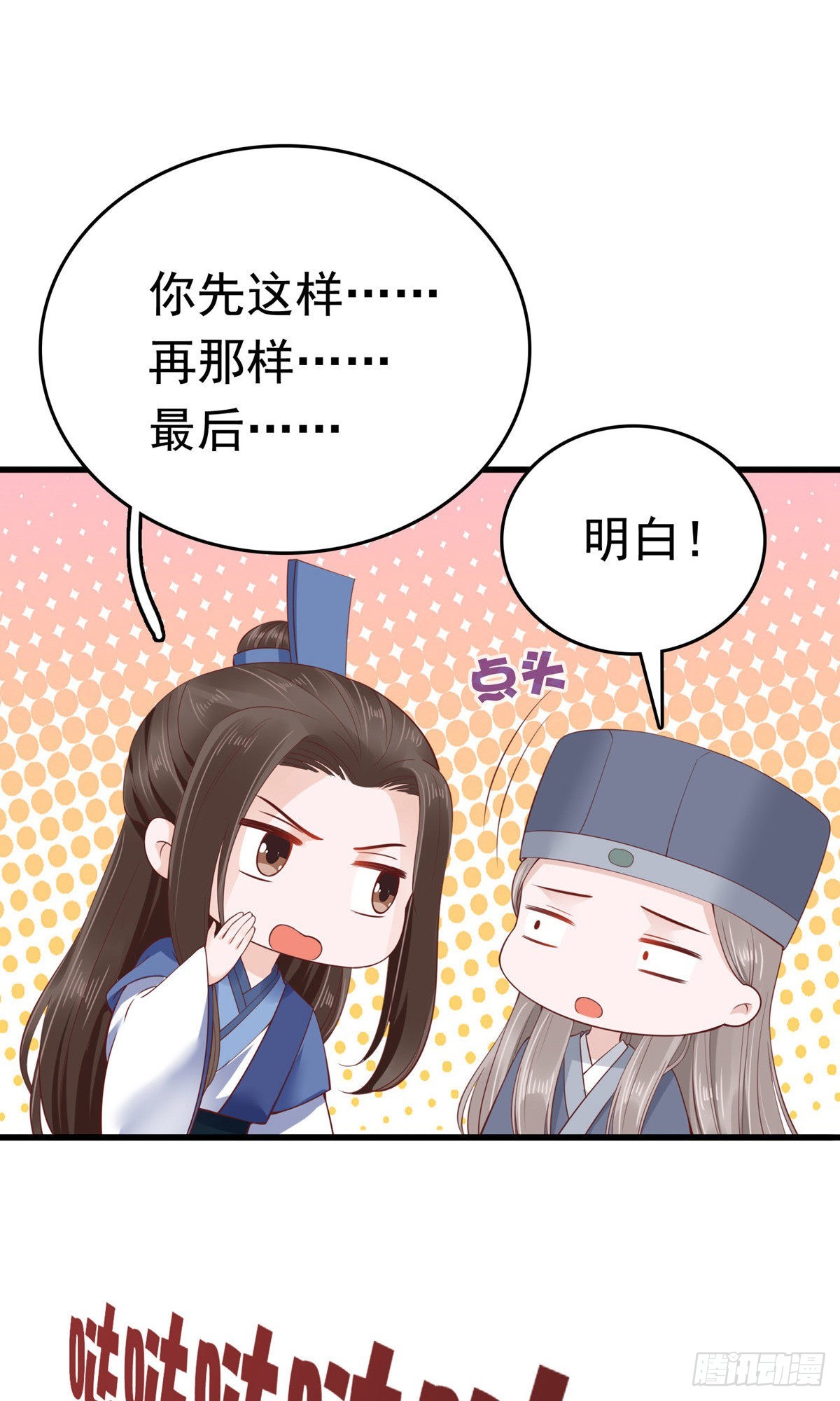 第66话9