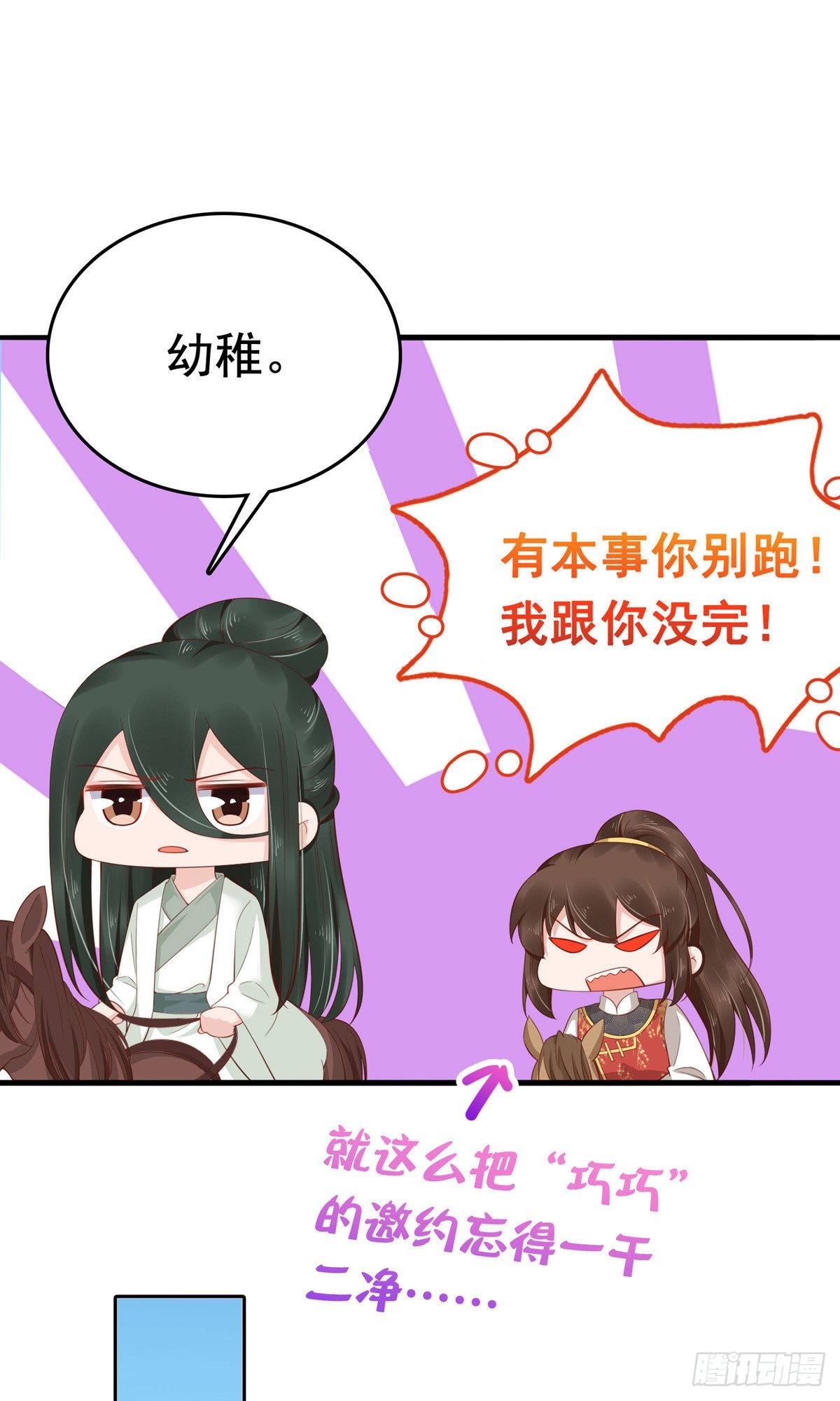 第68话11