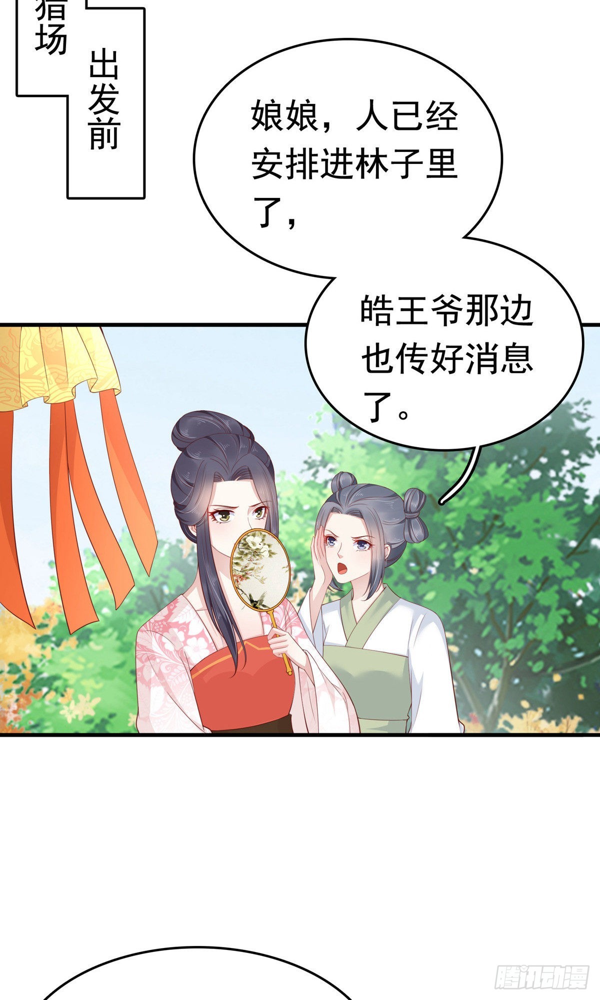 第68话2