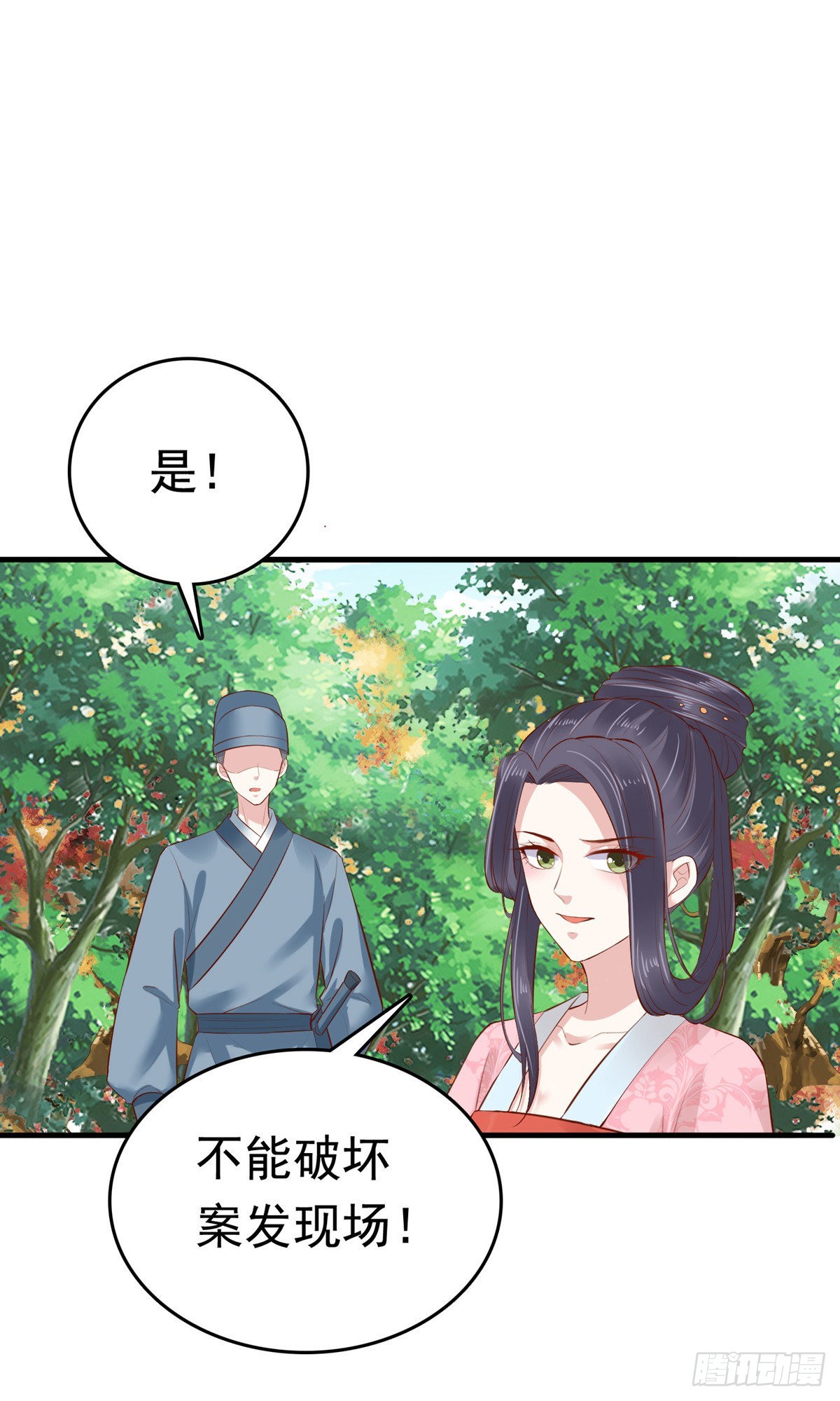 第68话29