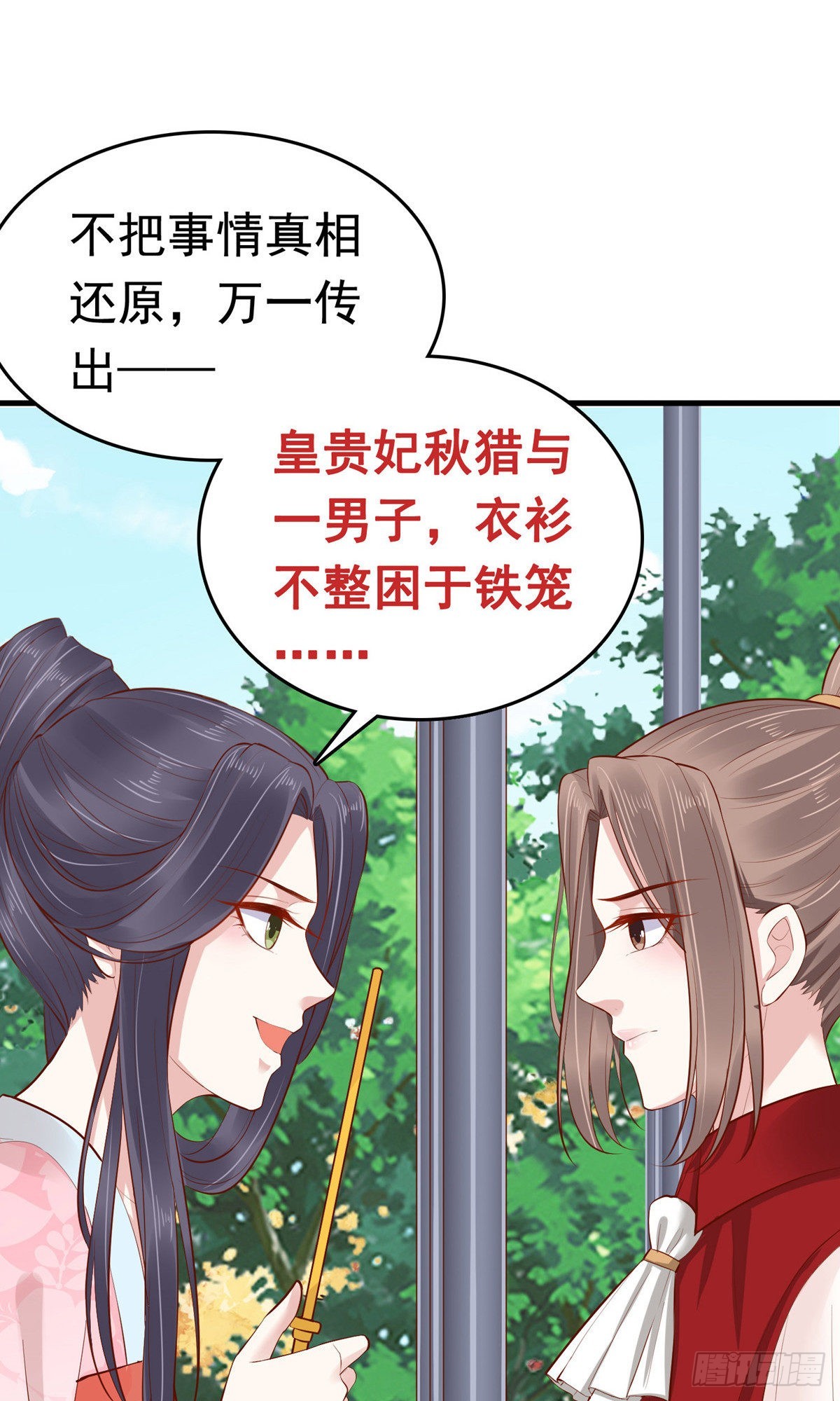 第68话30