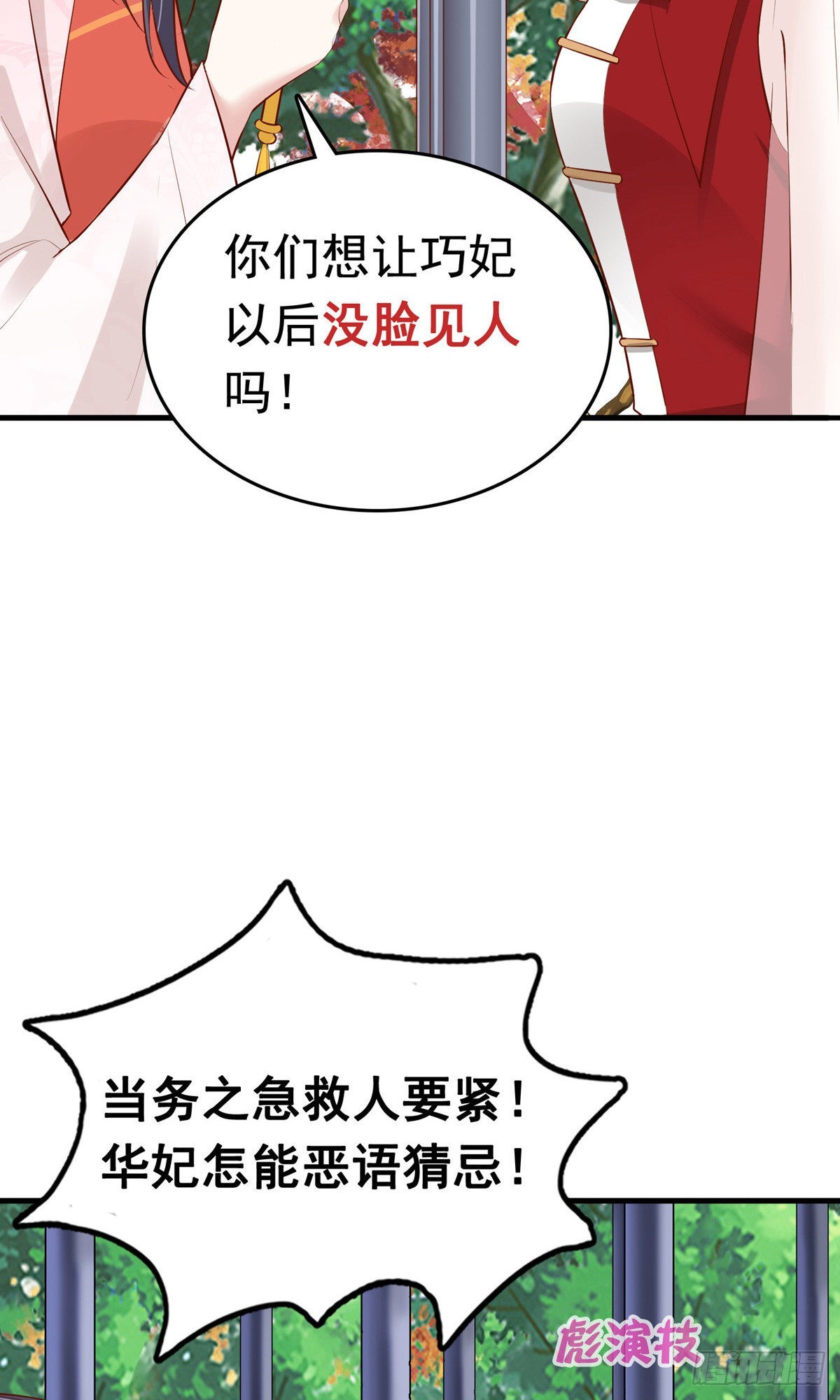 第68话31