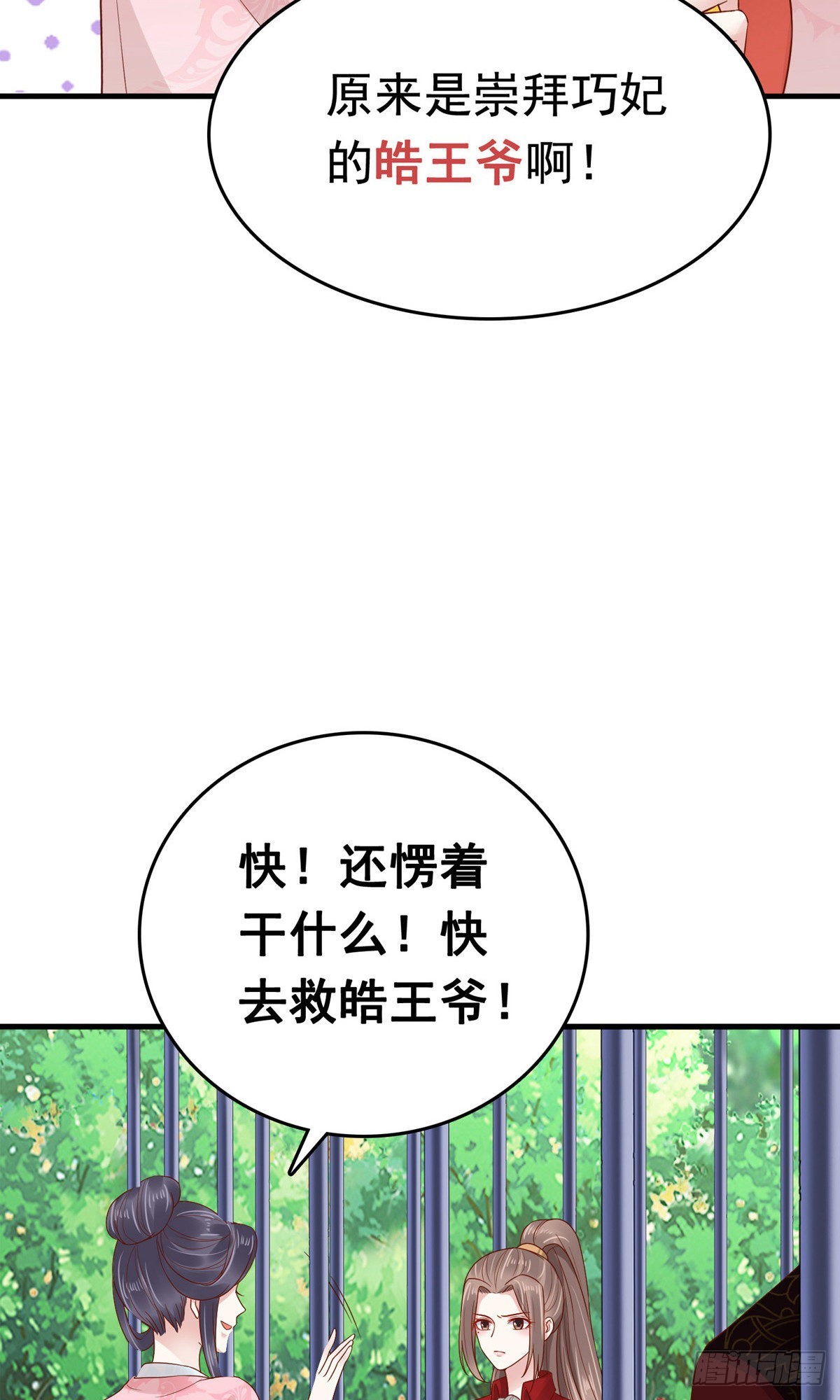 第68话34