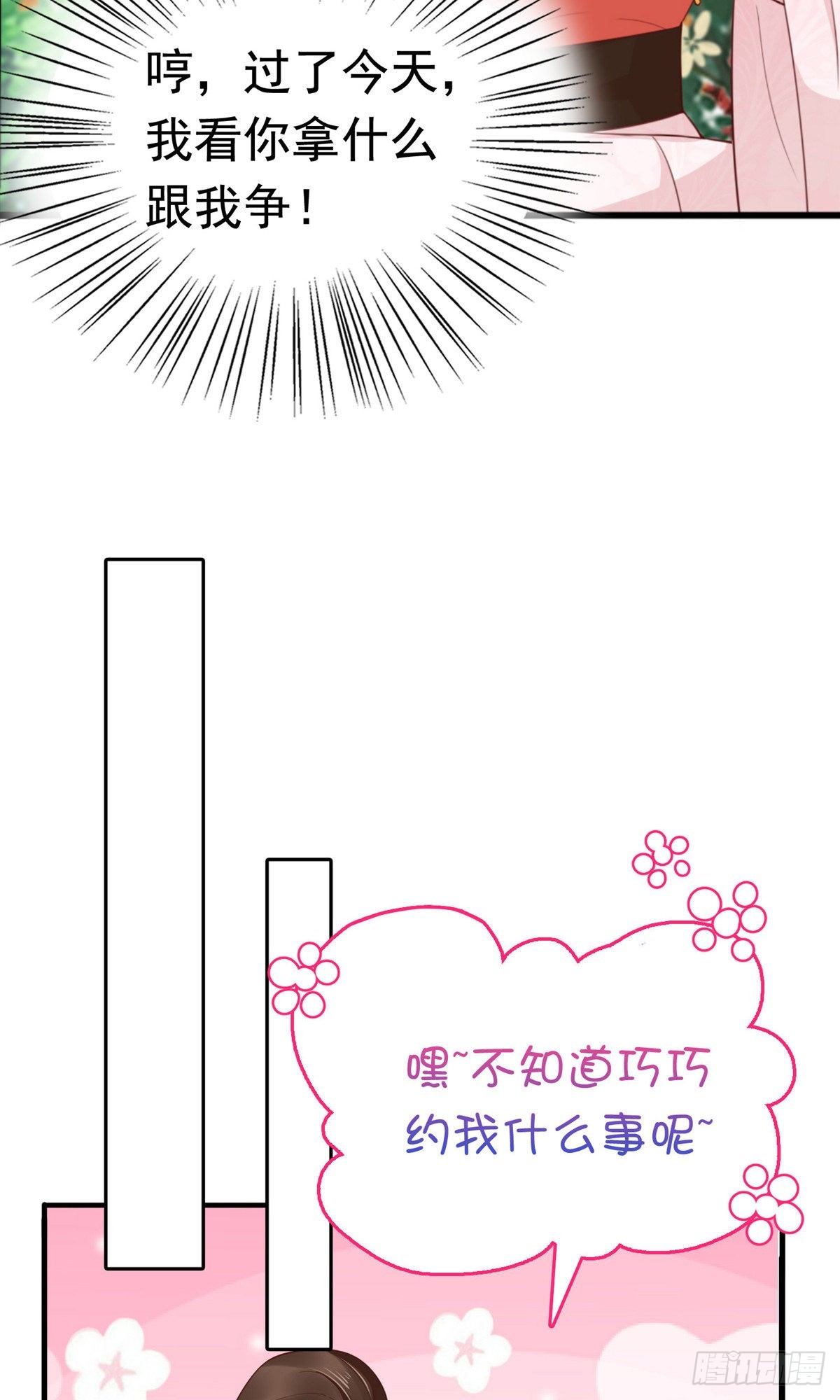 第68话4