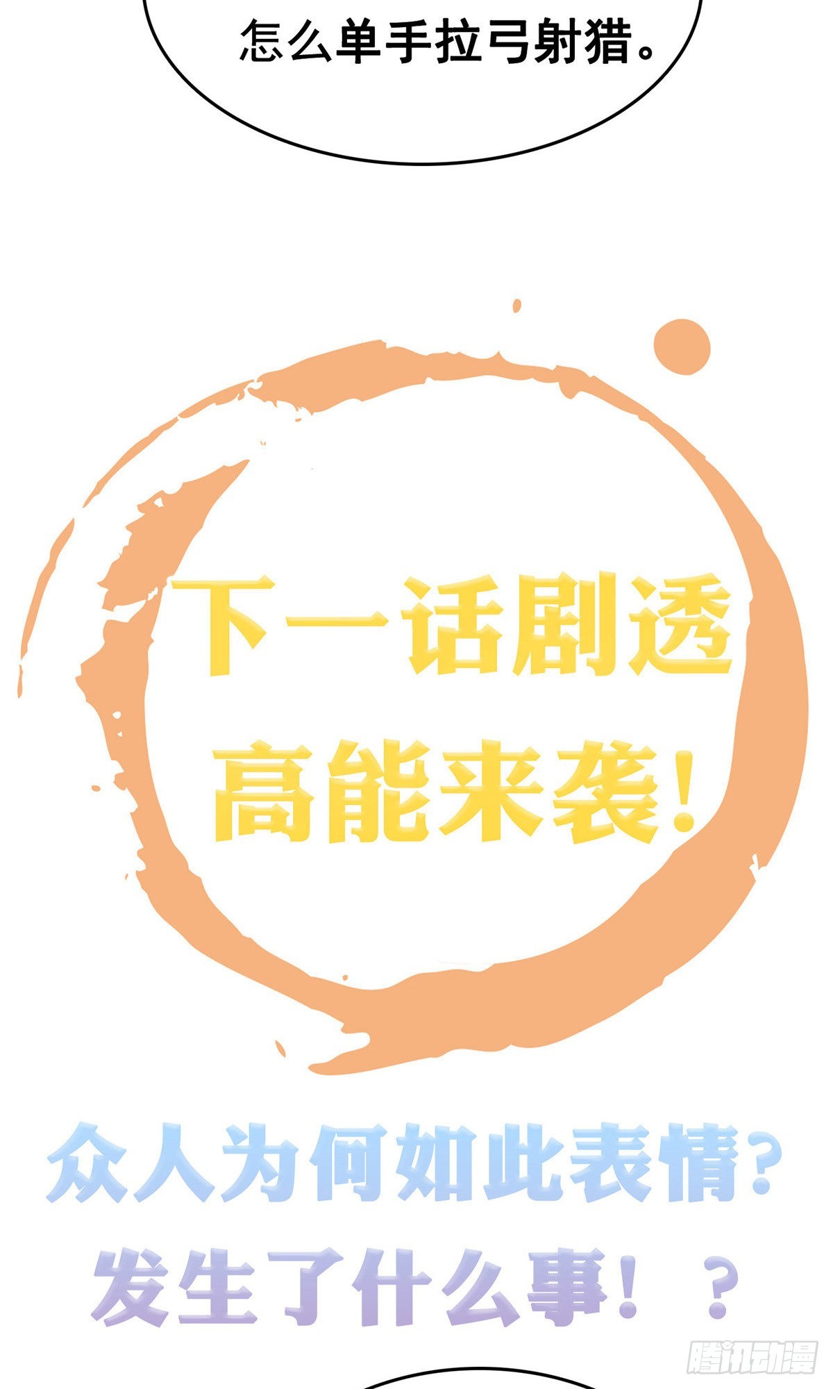 第68话52